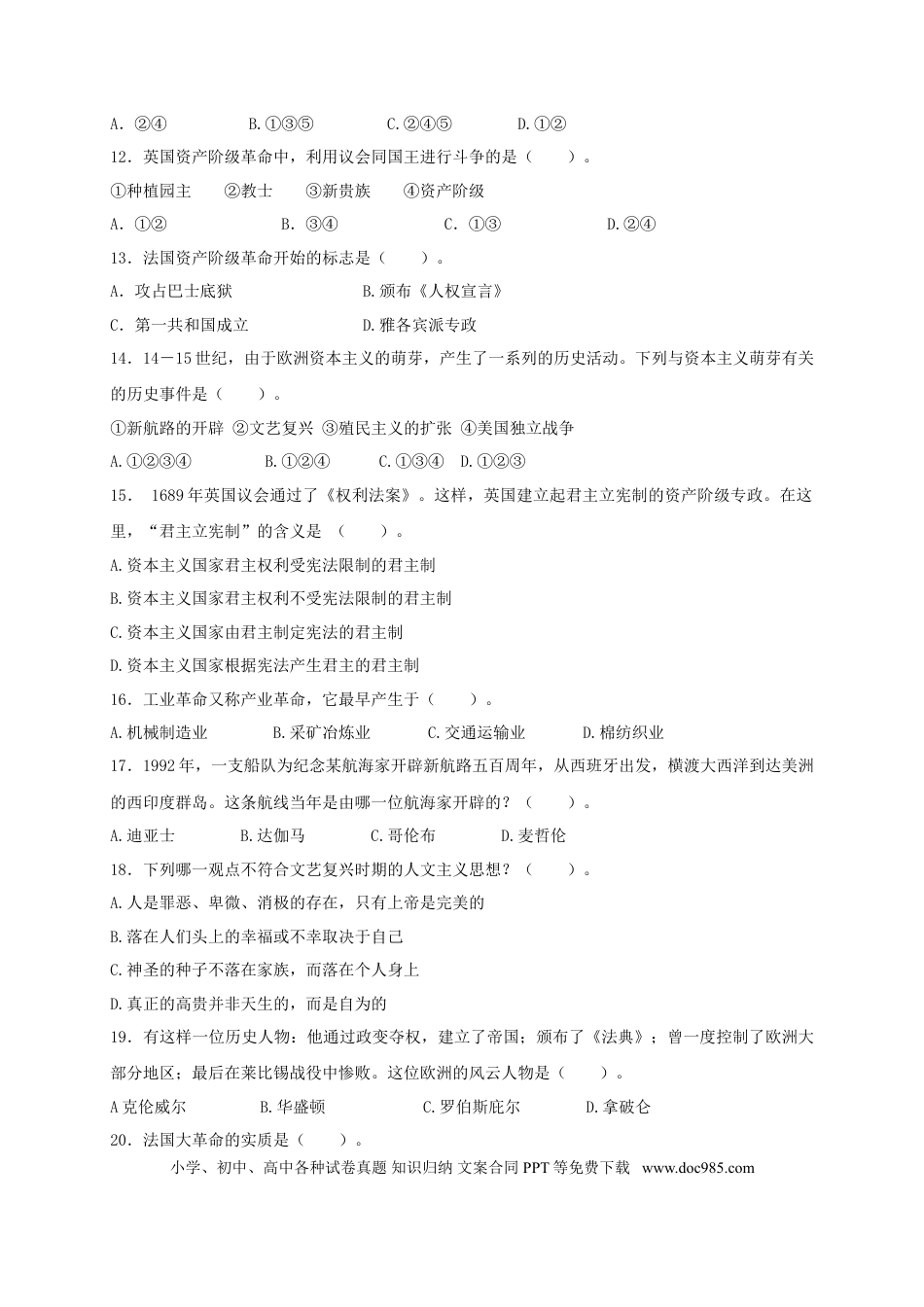 10. 甘肃省兰州市市区片2019届九年级上学期期中考试历史试题（解析版）.doc