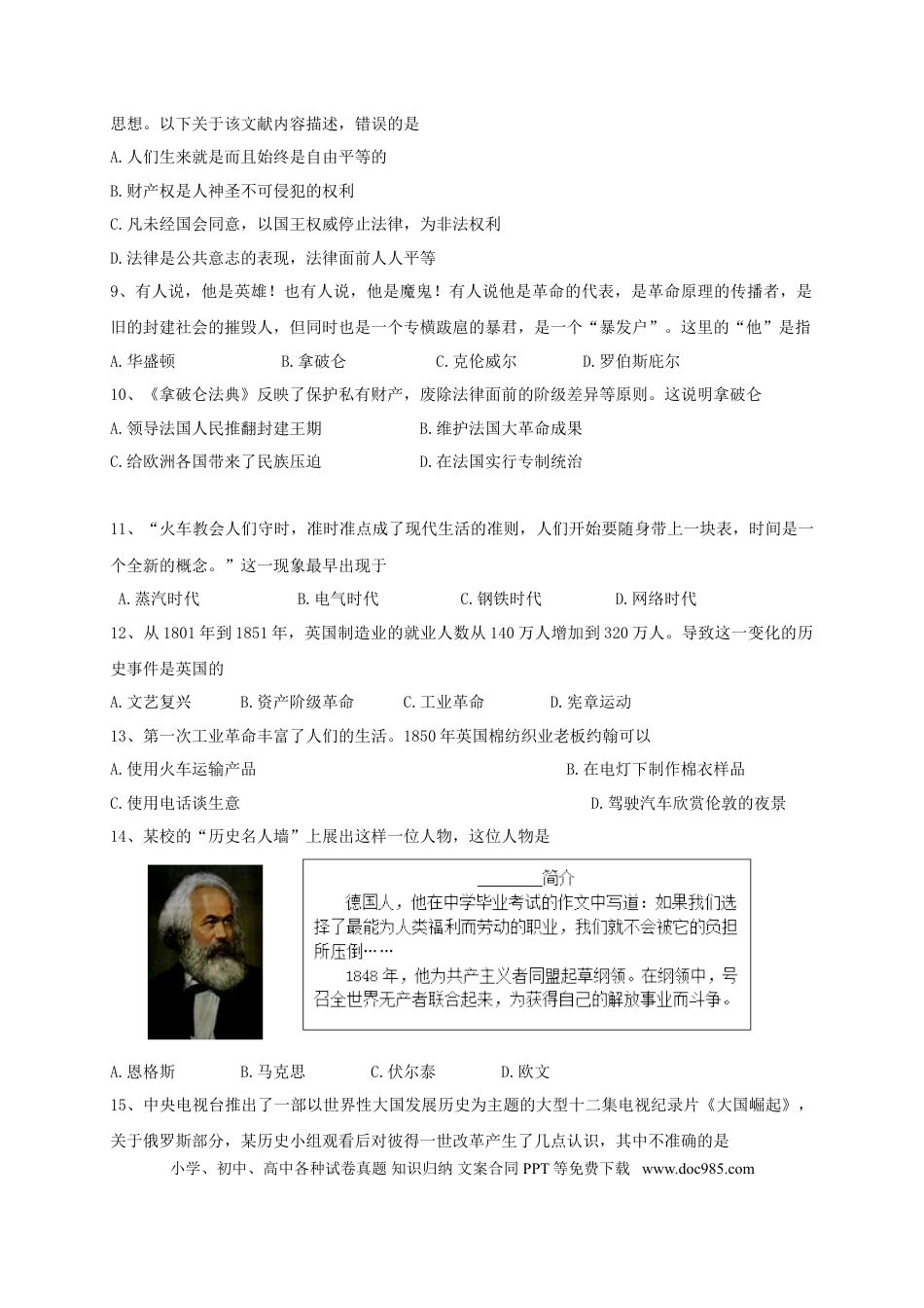 07. 江苏省仪征市期中考试九年级历史试卷.doc