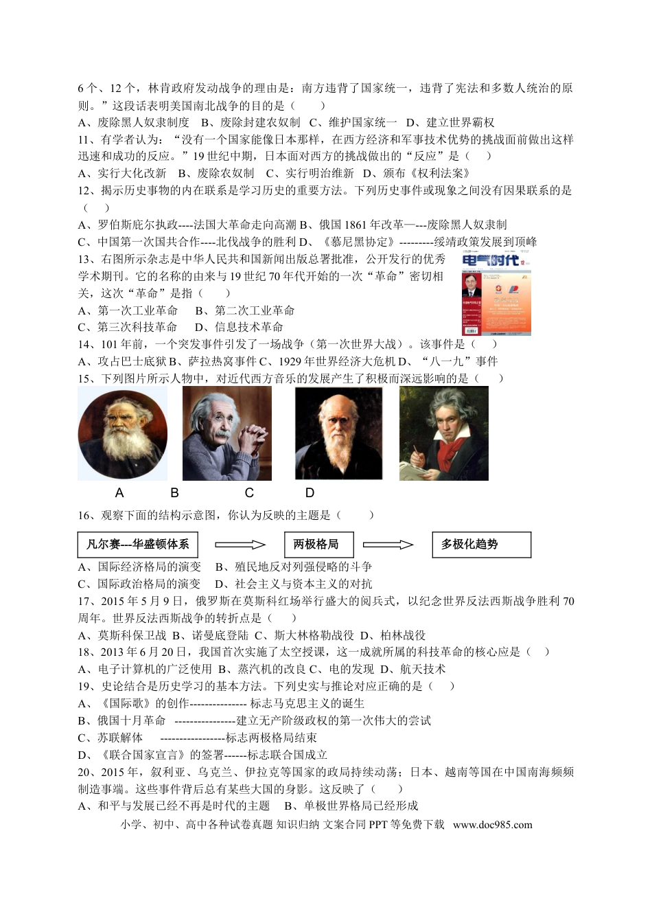 09. 河南省汝南县金铺初中九年级上期期末测试题.doc