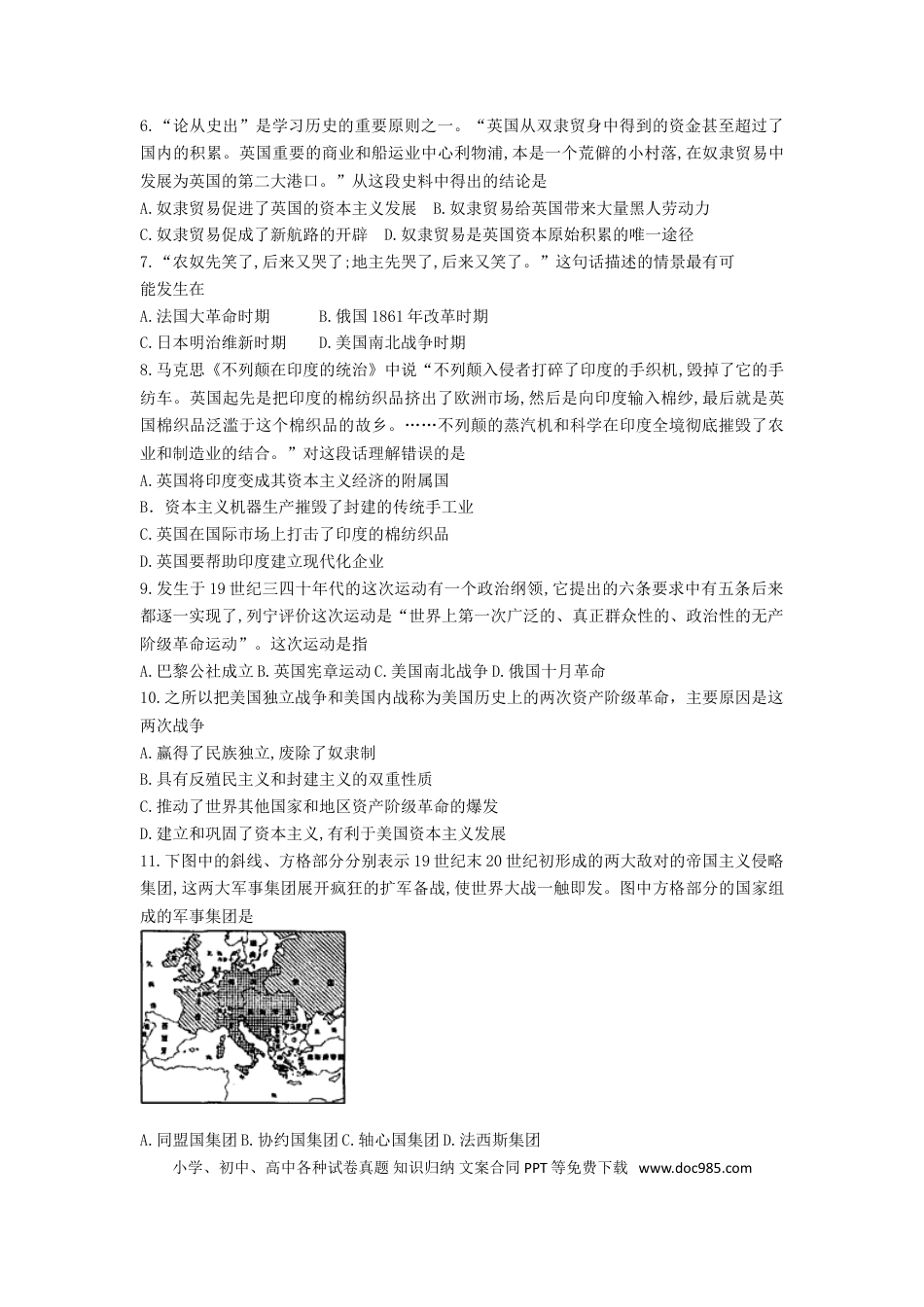 08. 山东省潍坊市潍城区期末考试九年级历史试卷.doc