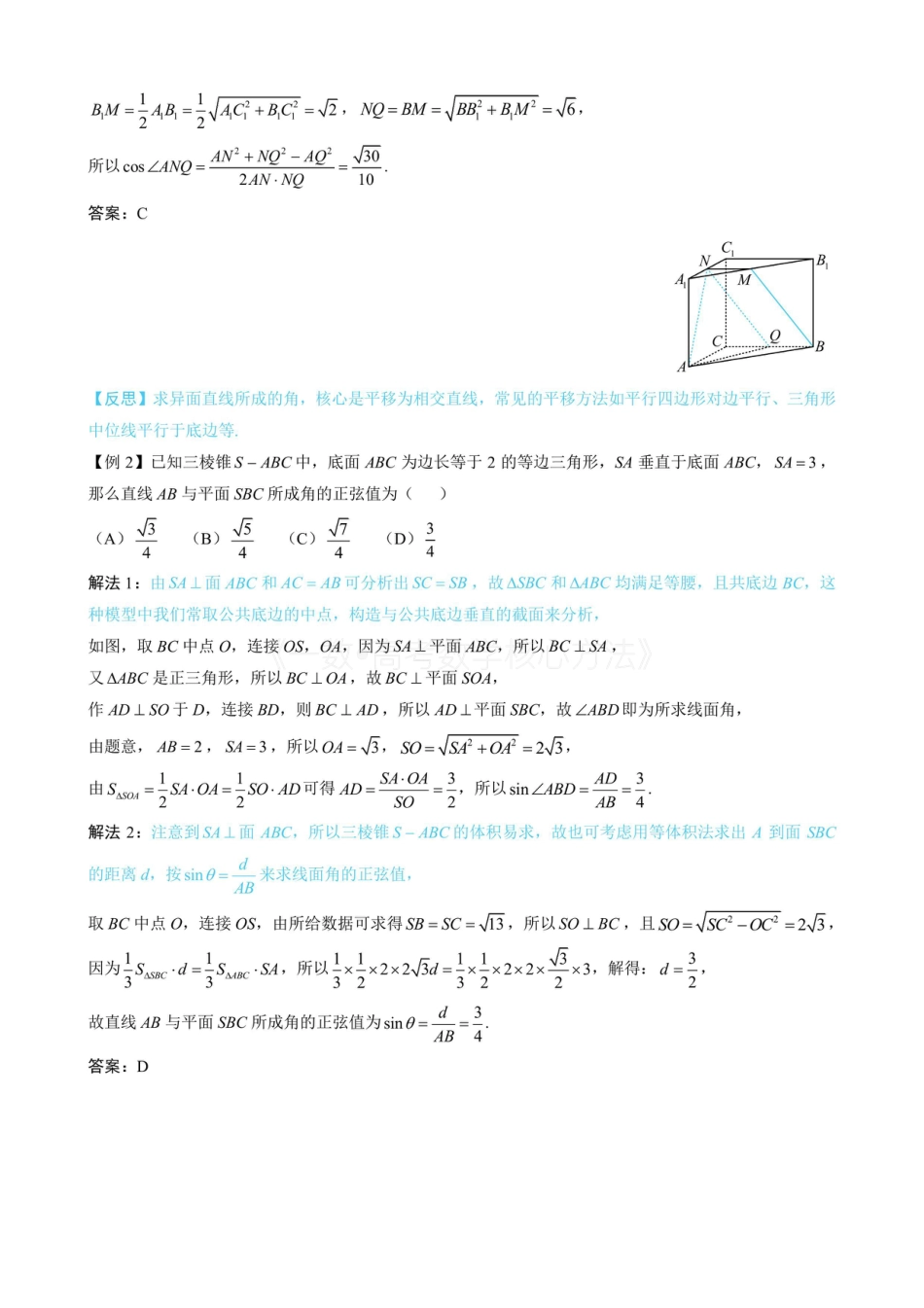 高一数学 第1节 综合提升篇（无答案）.pdf