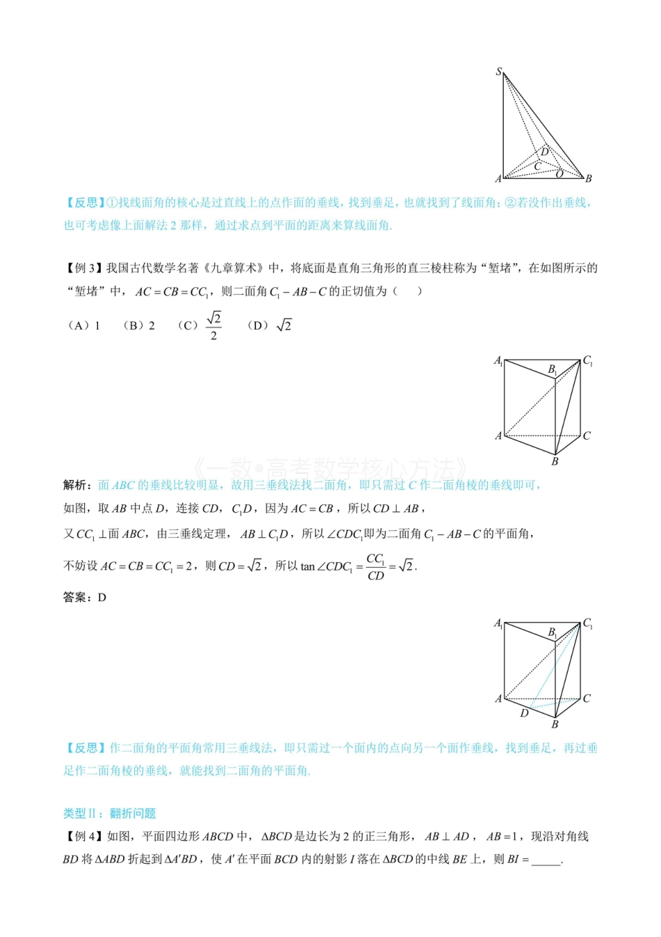高一数学 第1节 综合提升篇（无答案）.pdf
