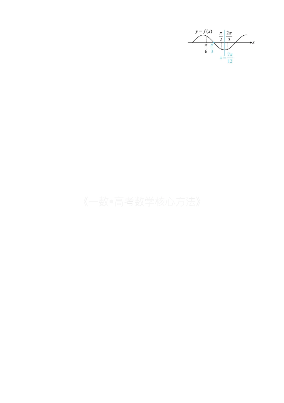 高一数学 第3节 四个常见条件的翻译（有答案）.pdf