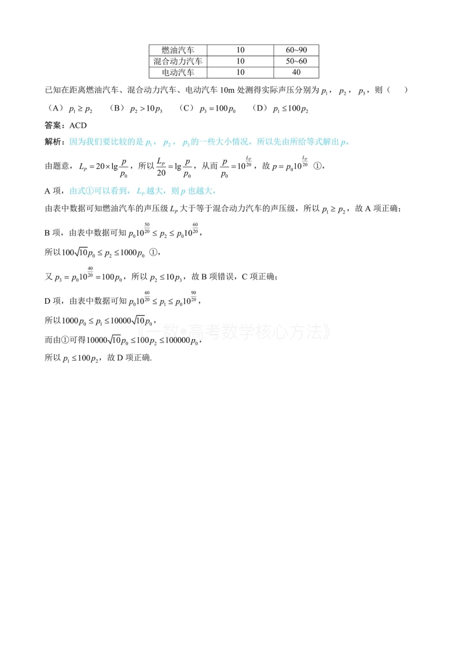 高一数学 第1节 指数、对数函数的基本运算与图象性质（有答案）.pdf