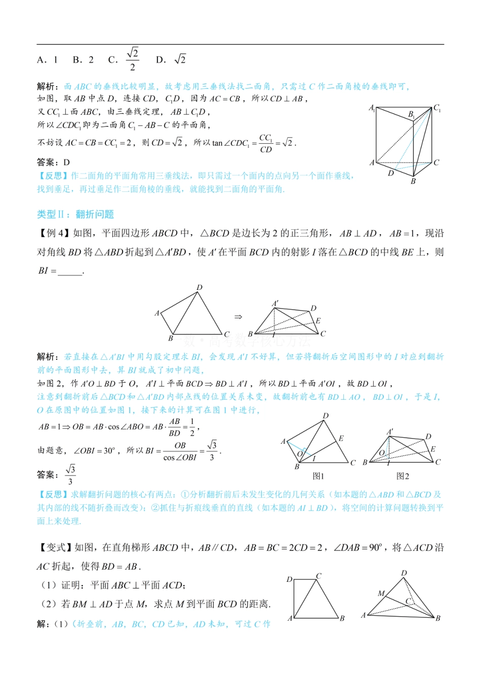 高一数学 第1节 综合提升篇：方法册+练习册.pdf