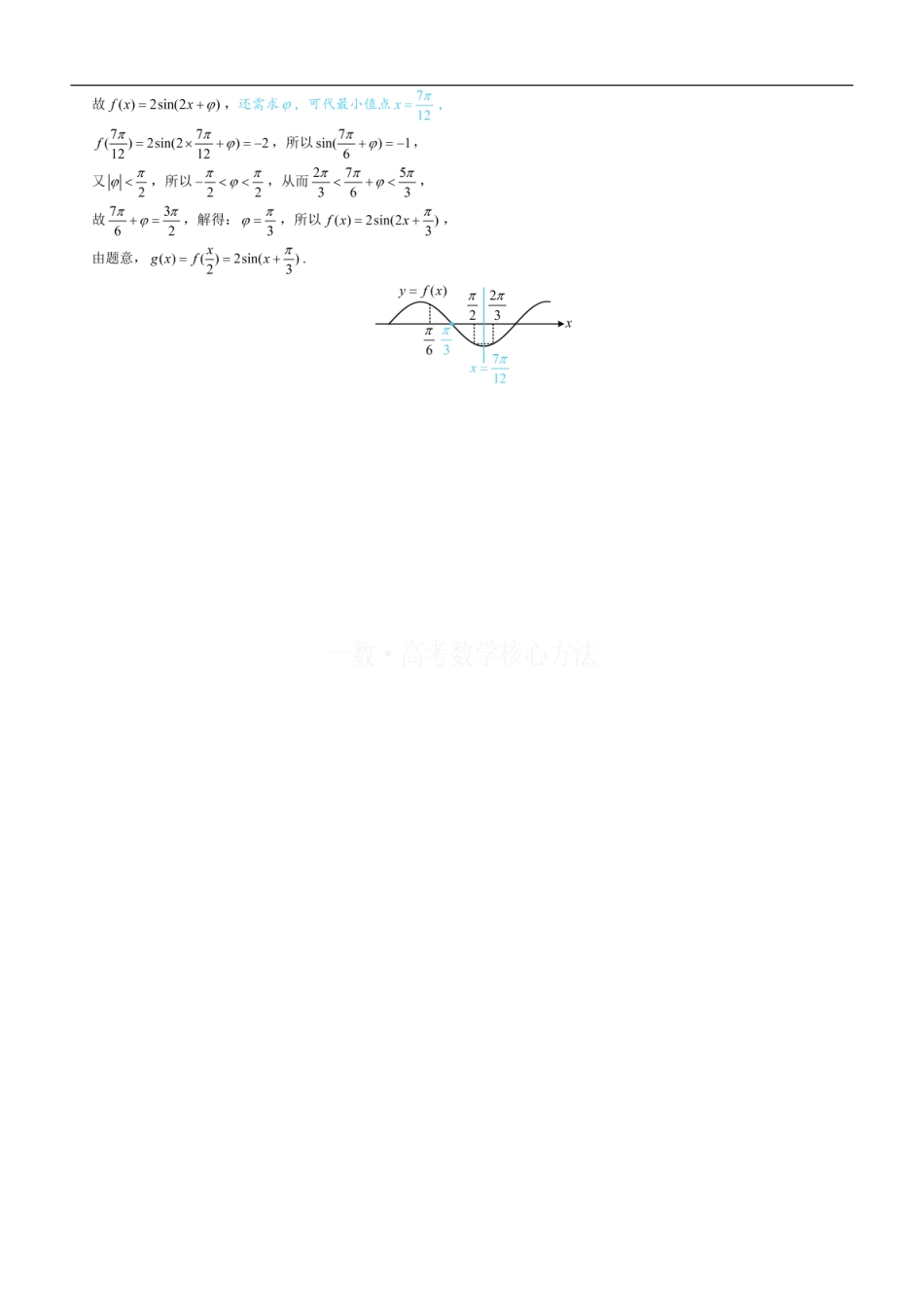 高一数学 第3节 四个常见条件的翻译：练习册答案+解析.pdf