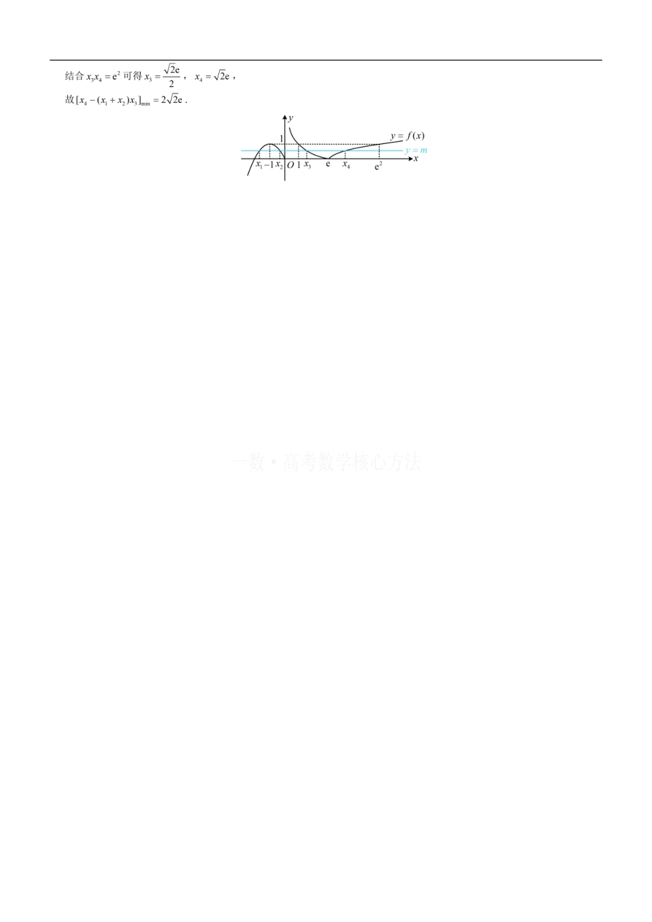 高一数学 第3节 等高线问题：练习册答案+解析.pdf