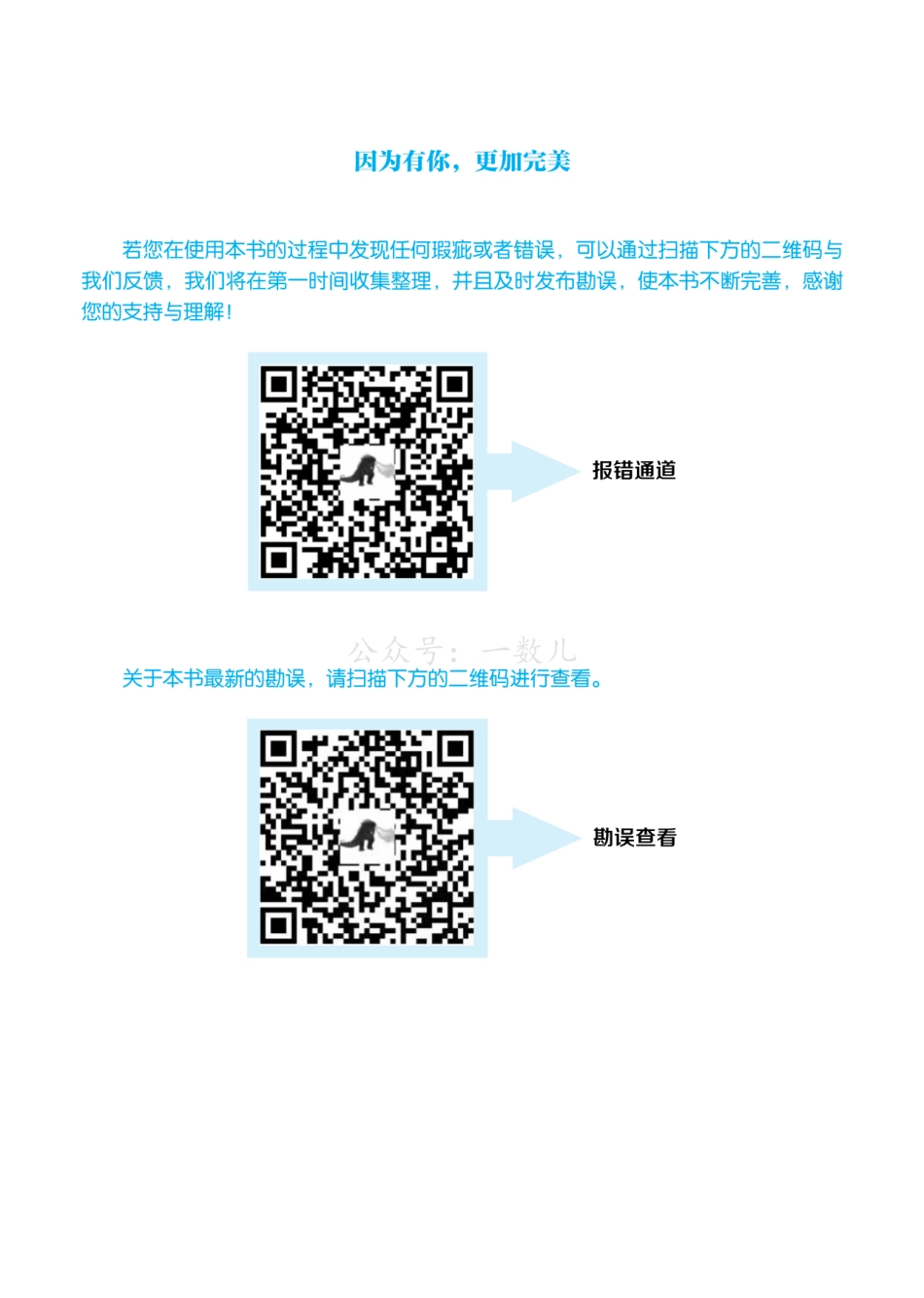 高一数学 答案册·核心卷40套.pdf