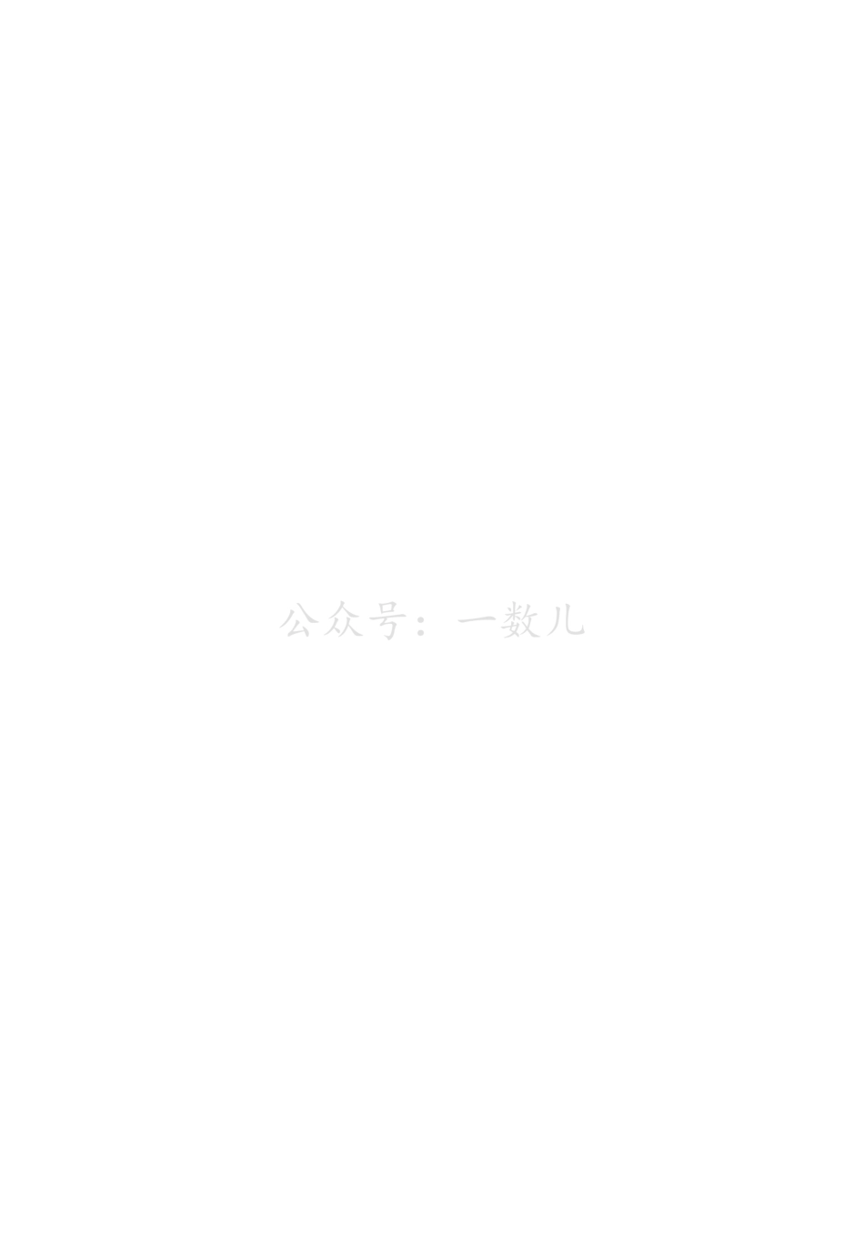 高一数学 结论册·核心卷40套.pdf