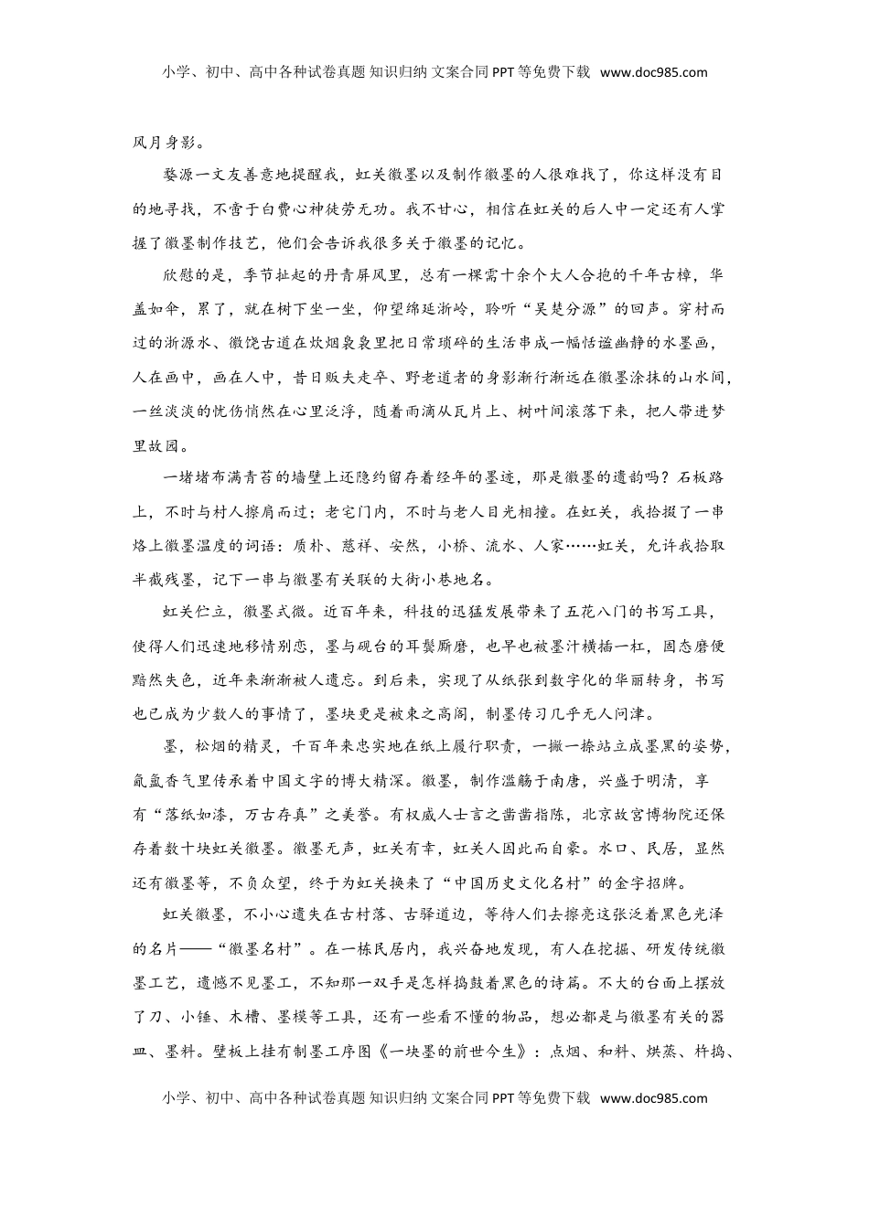 04综合精练(一)-高一语文统编版必修上册单元配套精练.doc