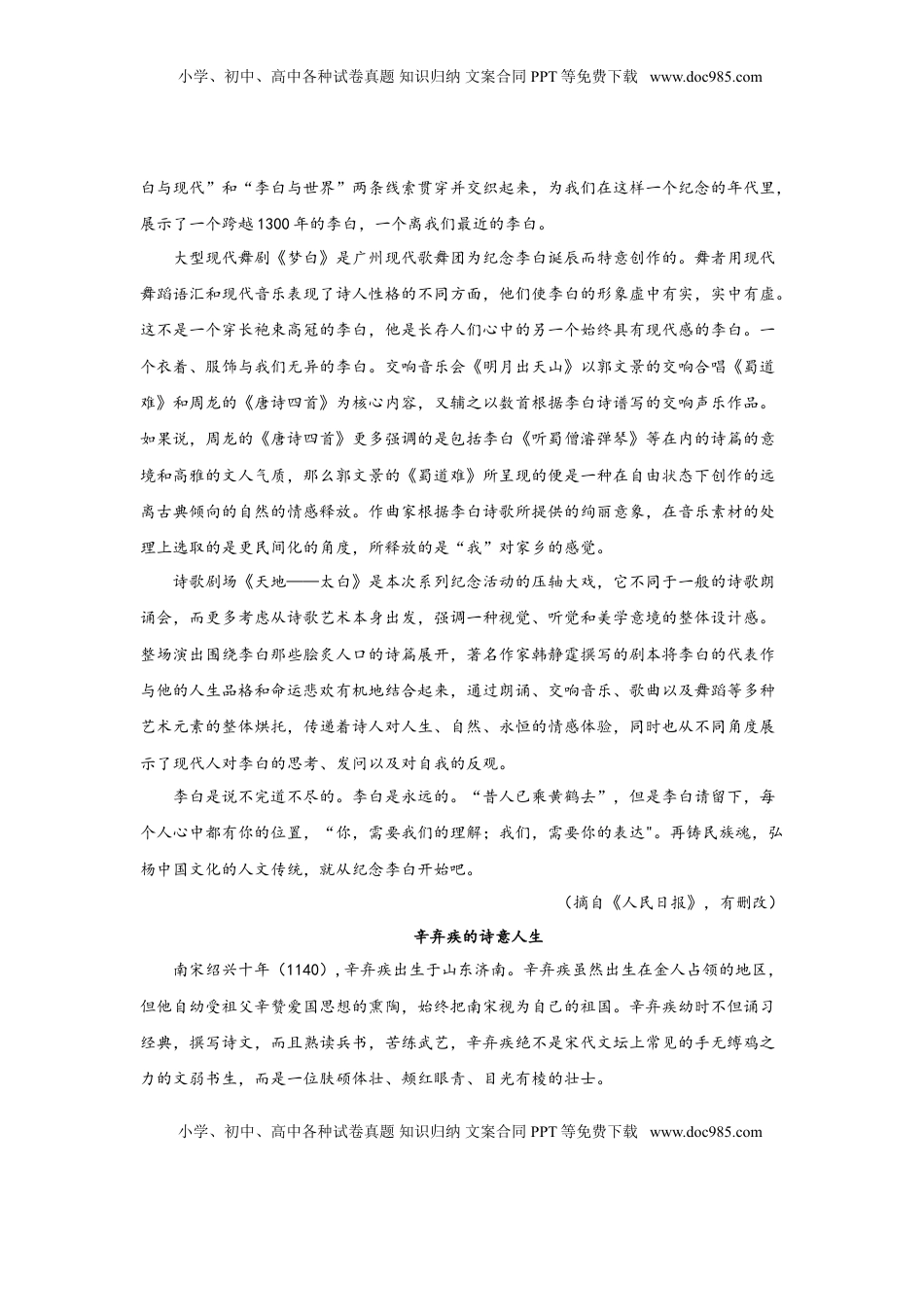 03第三单元精练-高一语文统编版必修上册单元配套精练.doc