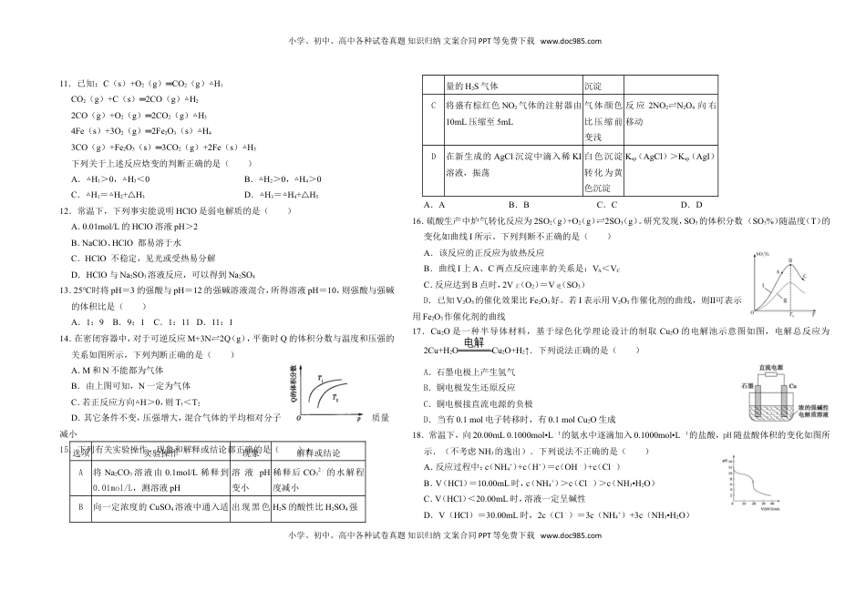 2022-2023学年高二下学期期末考试化学试卷（含答案）.doc