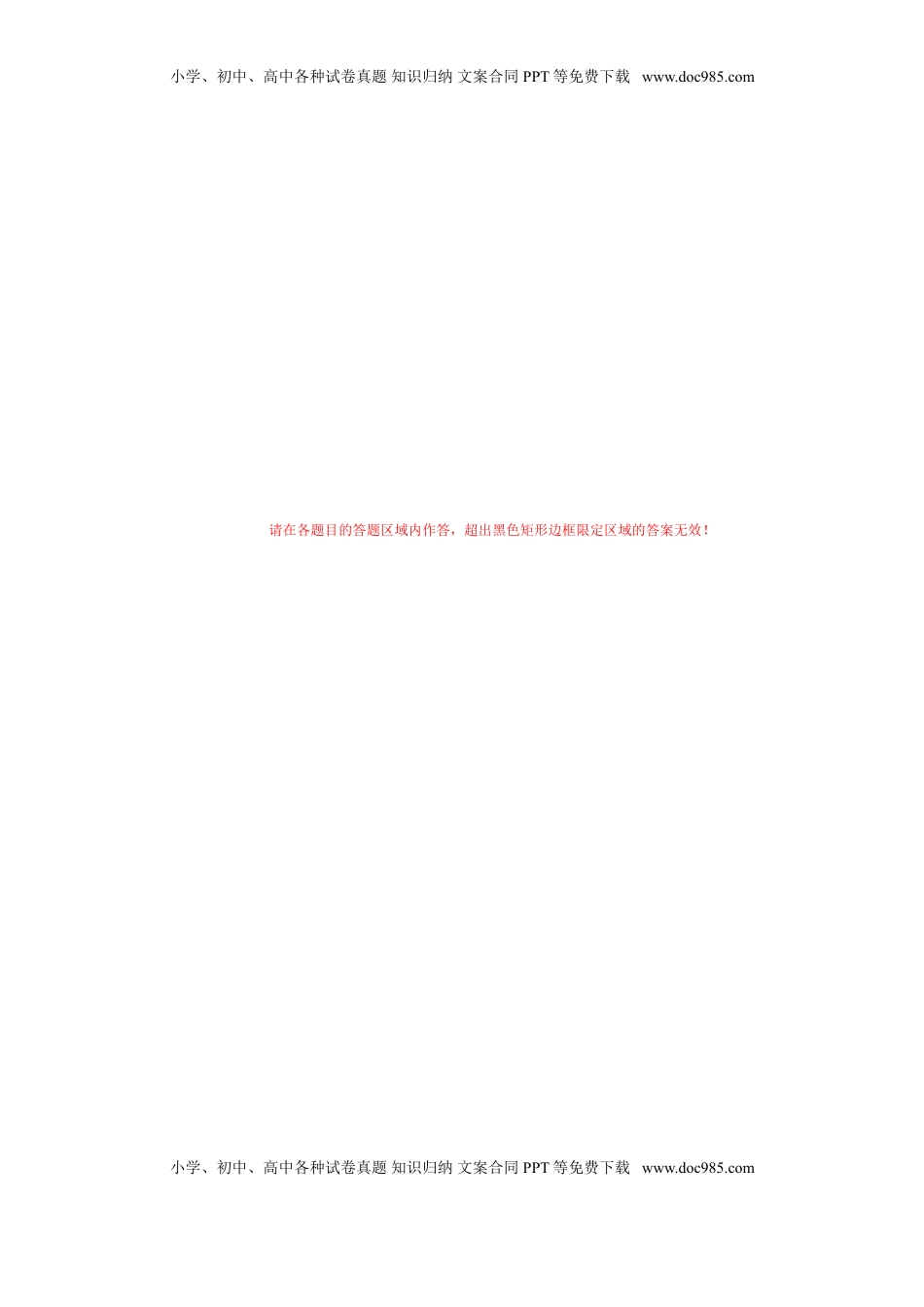 高二化学下学期期末测试卷（人教版2019选择性必修2）02（答题卡） (1).doc