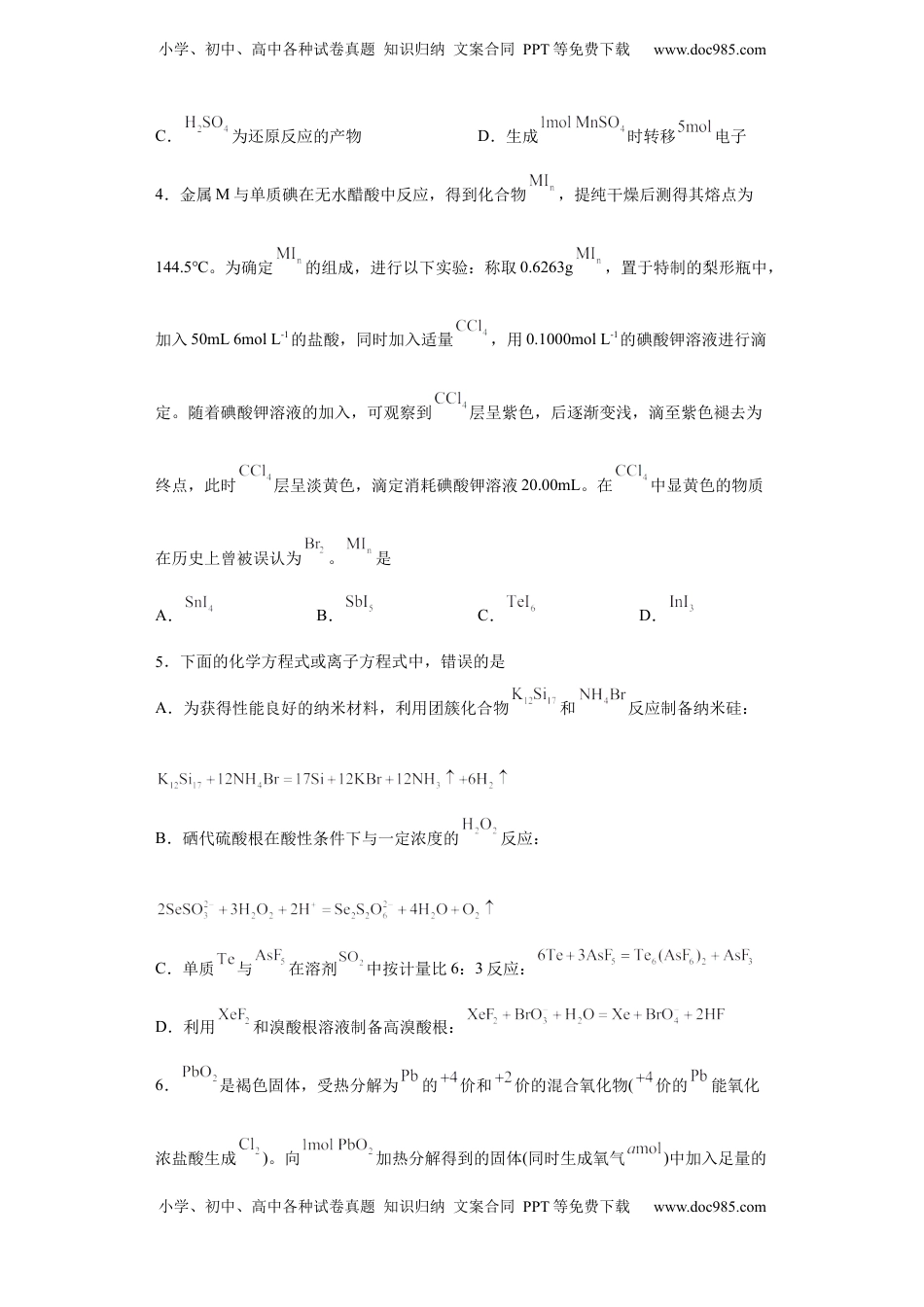 第一章 第三节  氧化还原反应  课时训练二   2022-2023学年高一上学期化学人教版（2019）必修第一册 .docx