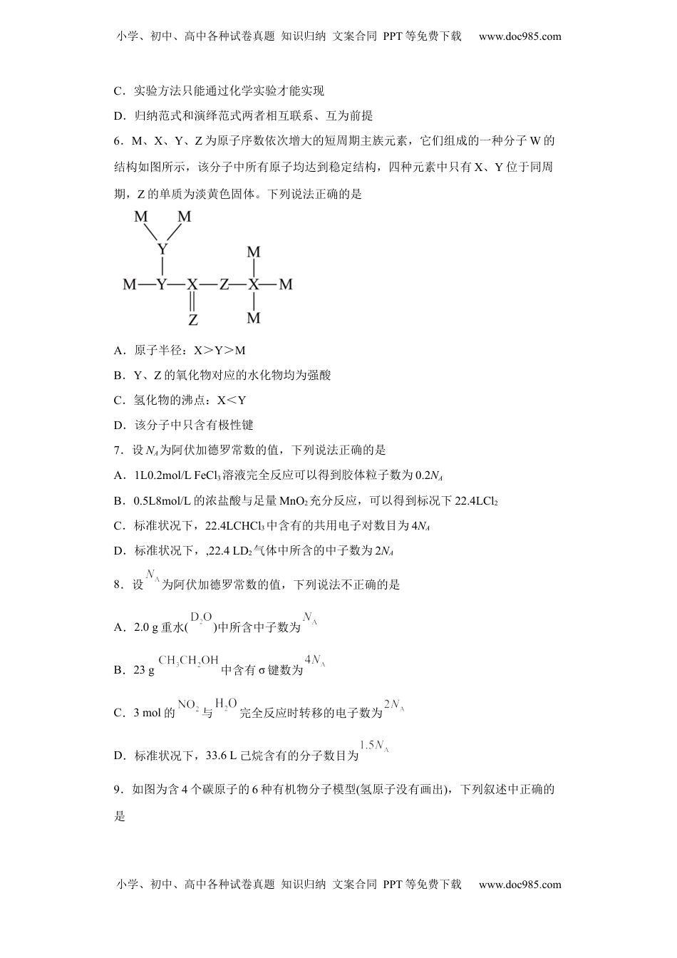 第七章第一节认识有机化合物课时训练一2022-2023学年下学期高一化学人教版（2019）必修第二册.docx
