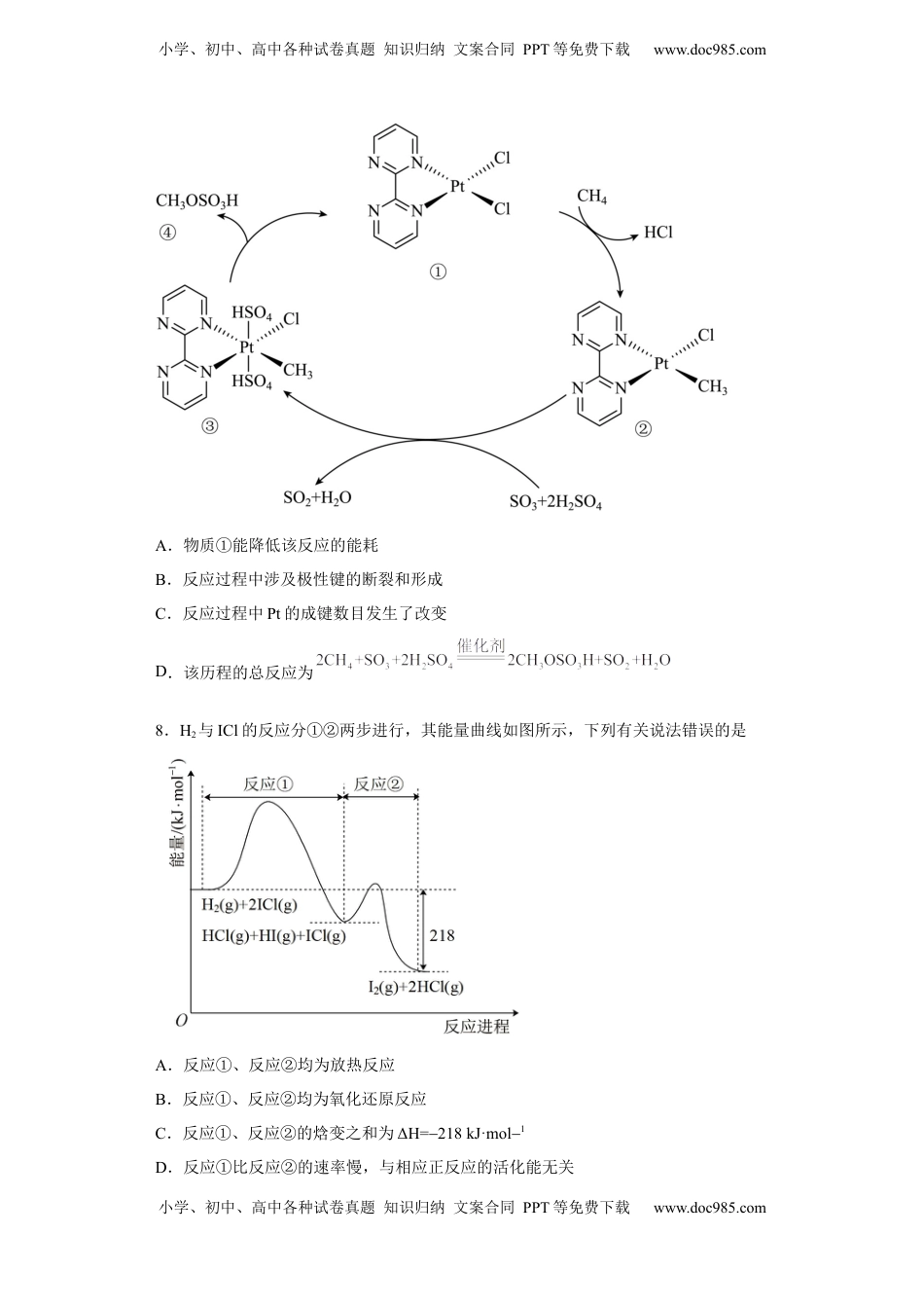第六章第二节化学反应的速率与限度课时训练一2022-2023学年下学期高一化学人教版（2019）必修第二册.docx