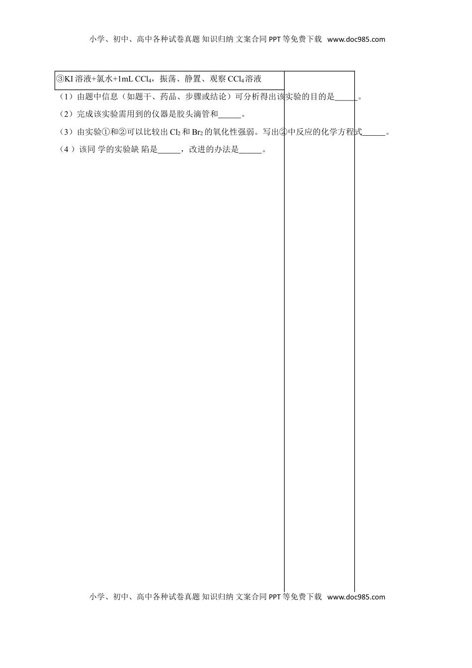 第三节 氧化还原反应（一）-2020-2021学年高一化学必修第一册课时同步练（新人教）（原卷版）.doc