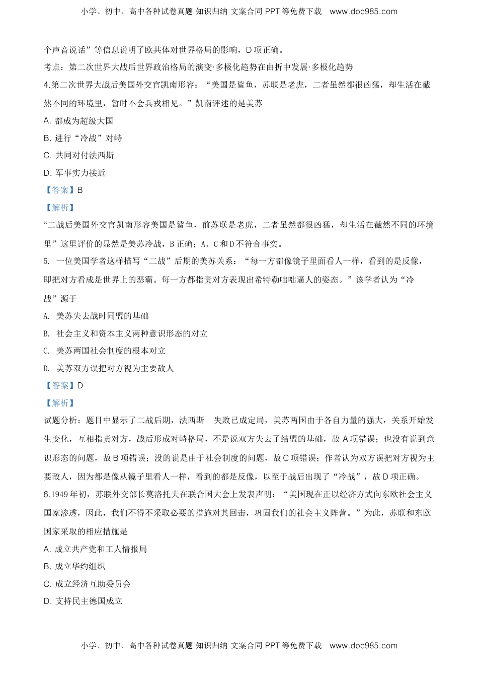 2.高一历史新人教版必修《中外历史纲要下》一课一练冷战与国际格局的演变（解析版）.doc