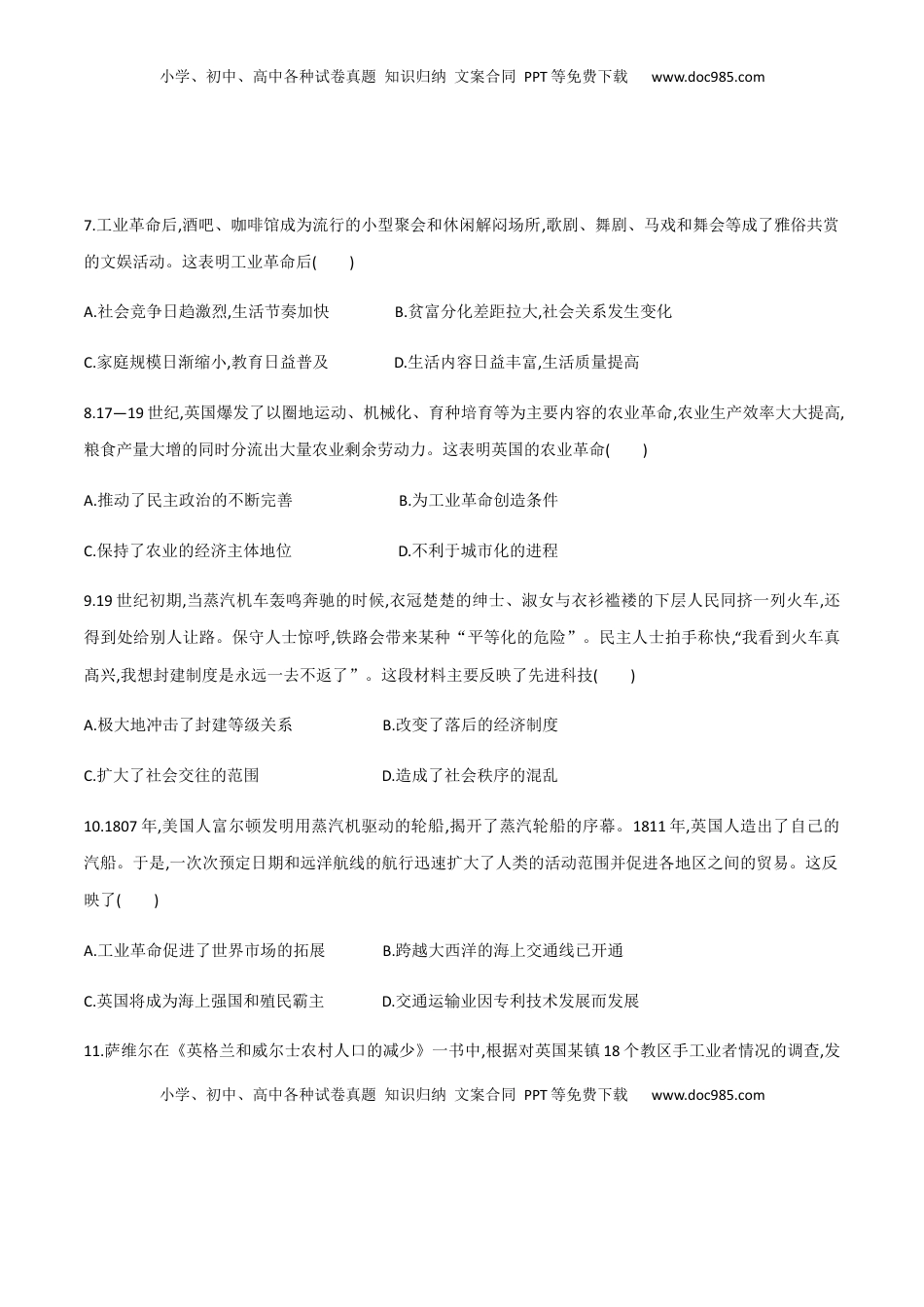第5课 工业革命与工厂制度（作业）-高二历史同步备课系列（选择性必修2国经济与社会生活） (1).docx