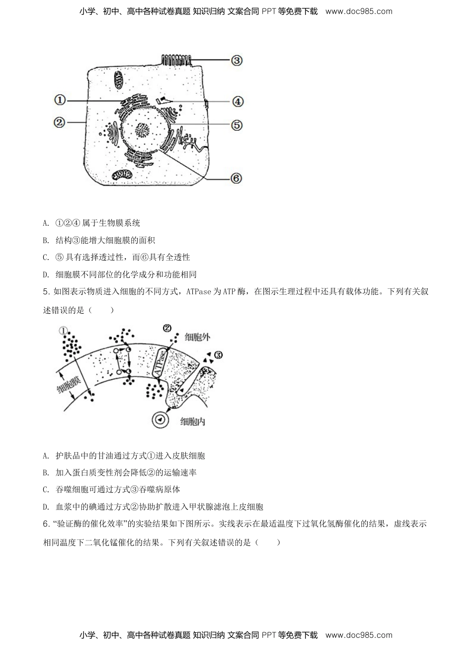 精品解析：江苏省南通市高一上学期期末生物试题（新人教版）（原卷版）.doc