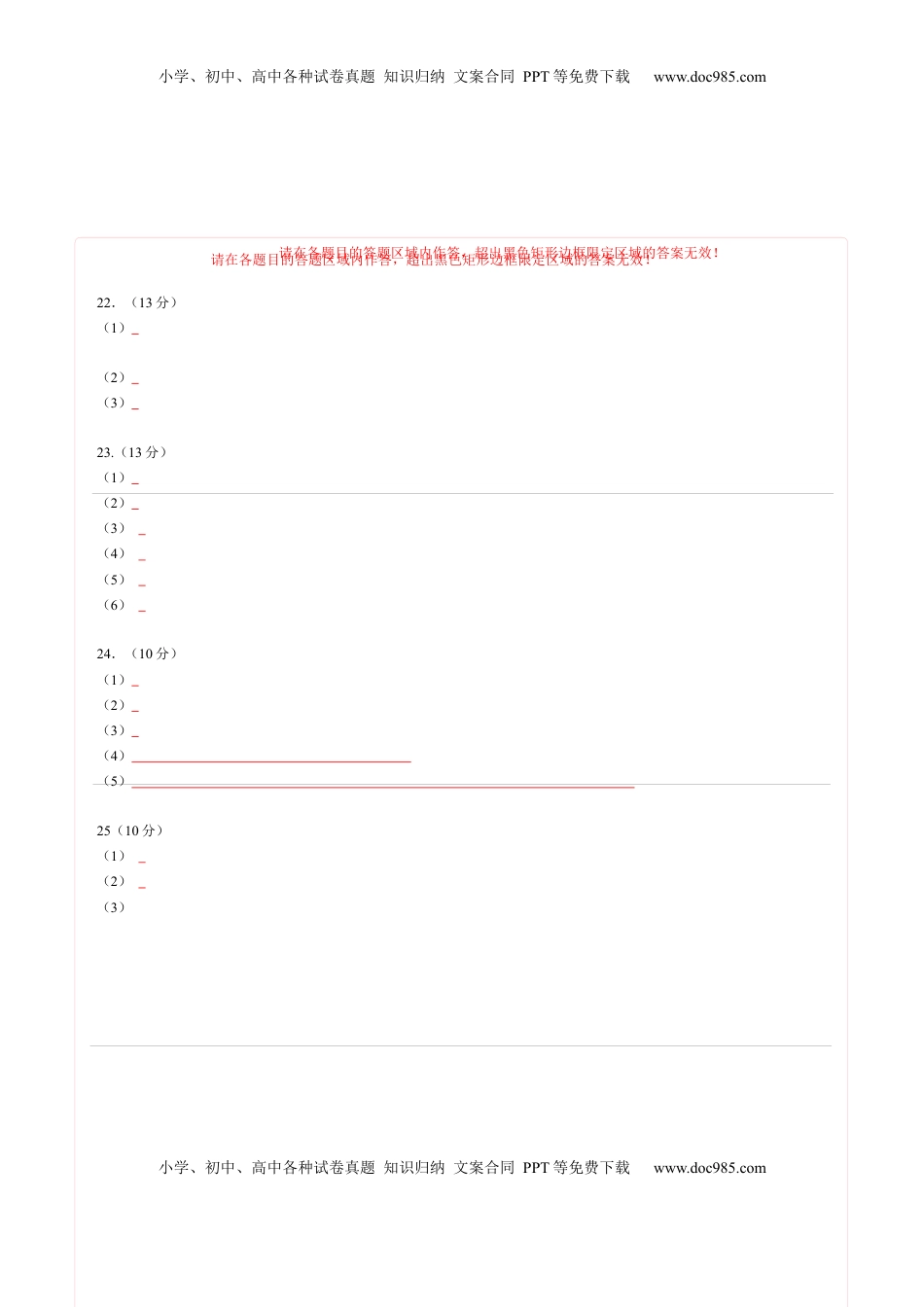 2022-2023学年高一生物上学期期末考前必刷卷03（人教版2019）（答题卡）.docx