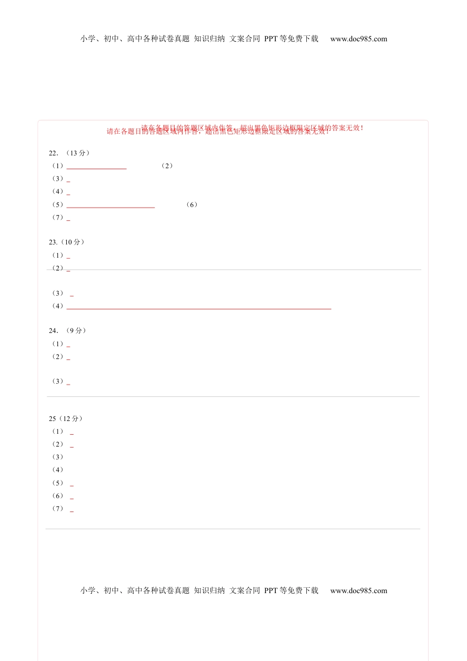 2022-2023学年高一生物上学期期末考前必刷卷02（人教版2019）（答题卡）.docx