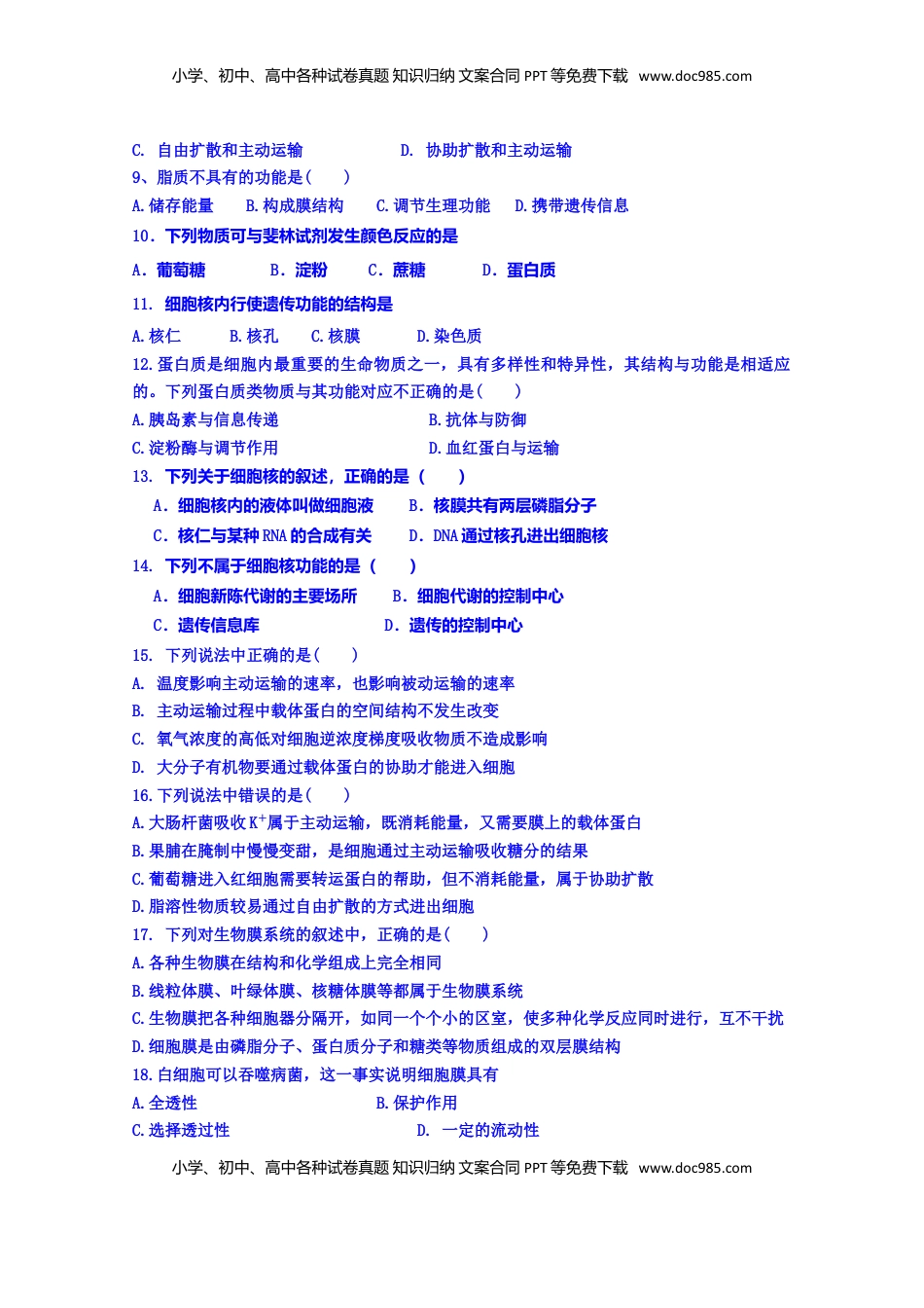 辽宁省辽河油田第二高级中学高一上学期期中考试生物试题.doc