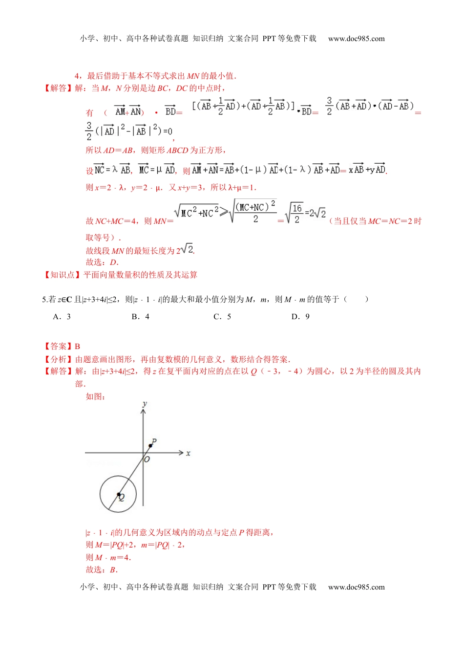 必刷卷01-高一数学下学期期中仿真必刷模拟卷（人教A版2019）（解析版）.docx