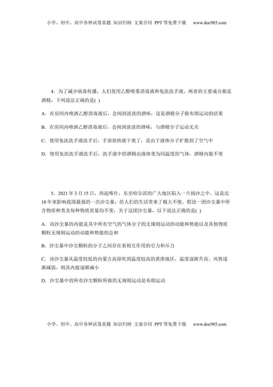 【物理】 高二下学期期末测试卷 (一) (2019新人教版)【原卷版】.docx