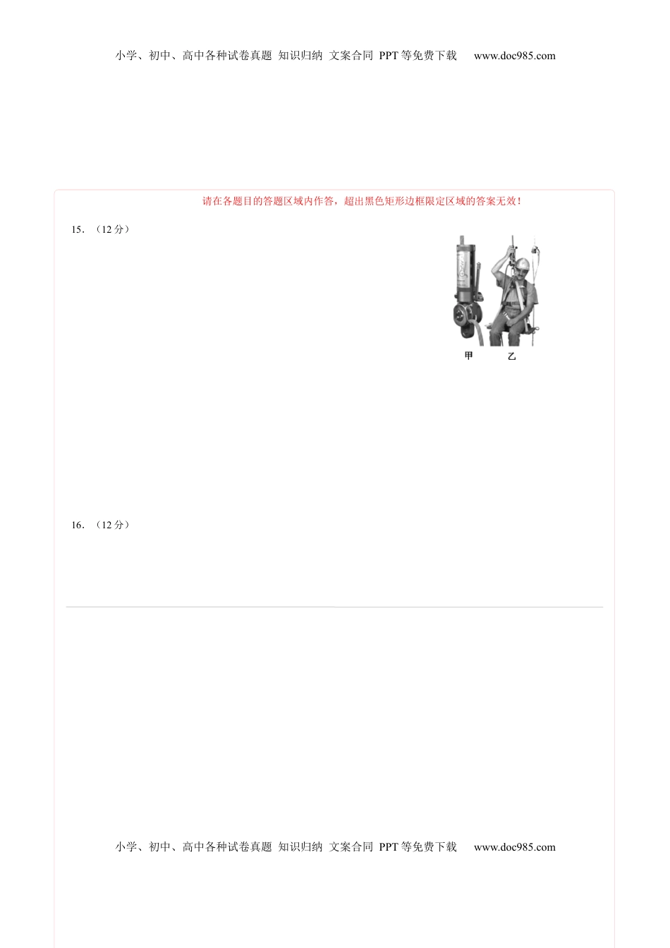 2022-2023学年高一物理上学期第一次月考（9月）A卷（2019人教版）（答题卡）A4版.docx