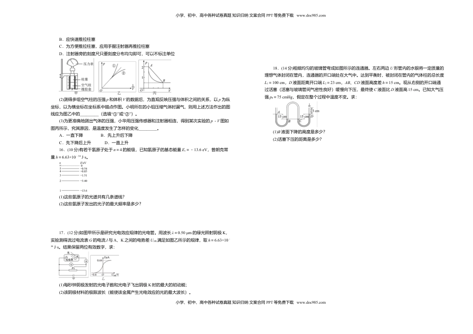 下学期高二期末备考金卷 物理 学生版.doc