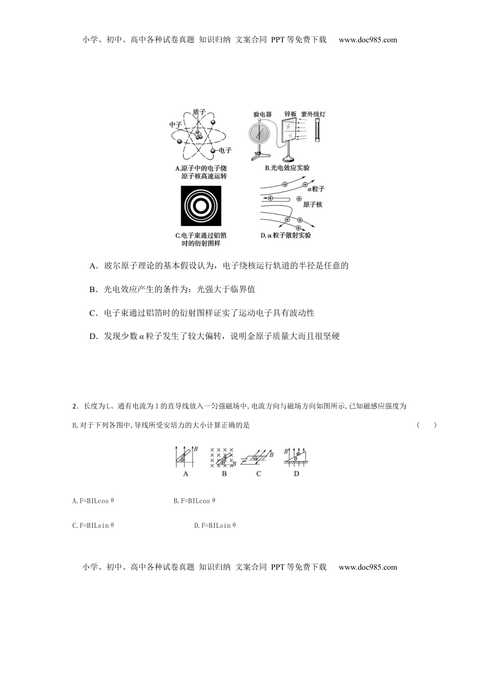【物理】高二下学期期末测试卷 (三) (2019新人教版)【原卷版】.docx