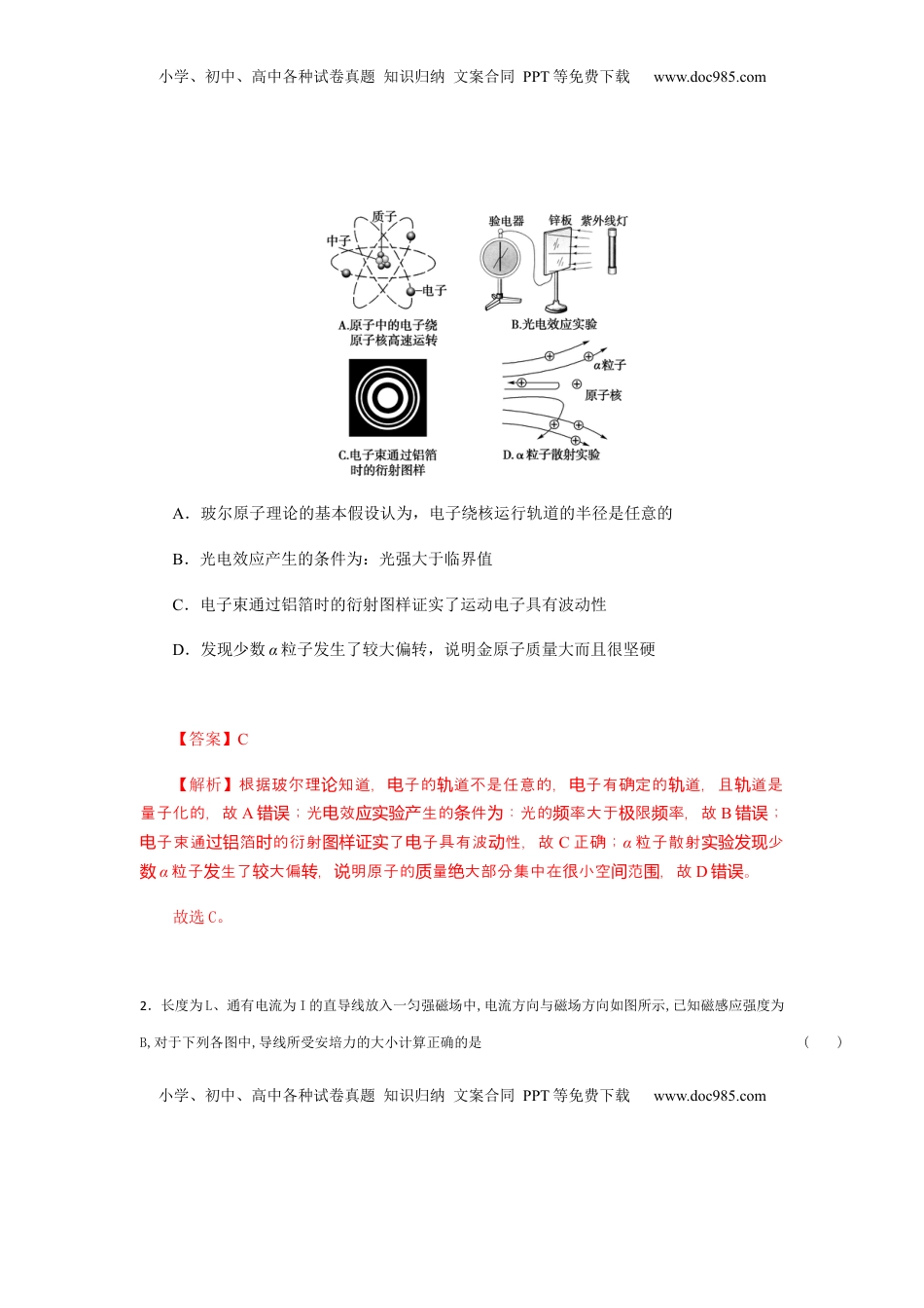 【物理】高二下学期期末测试卷 (三) (2019新人教版)【解析版】.docx