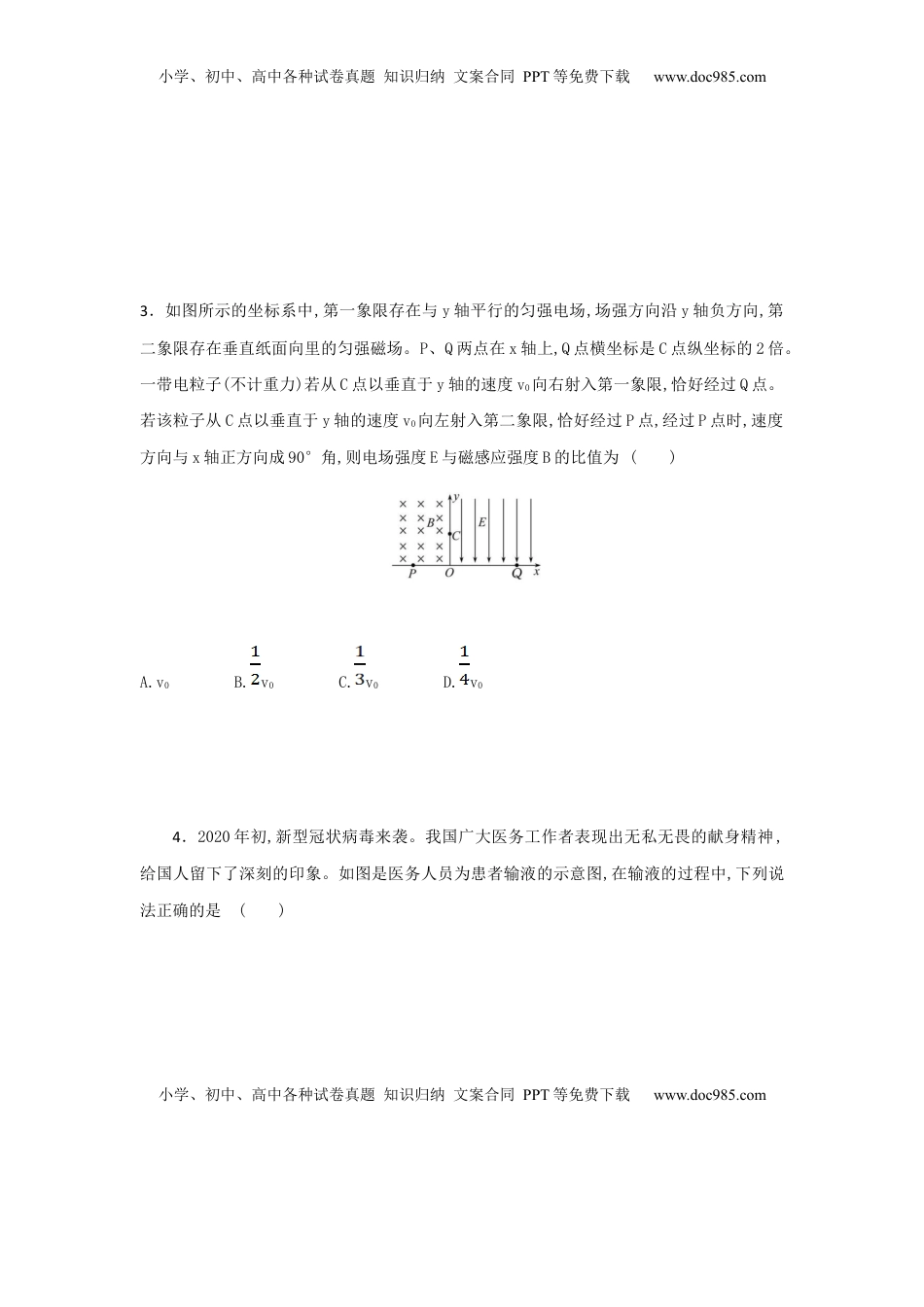 【物理】高二下学期期末测试卷 (二) (2019新人教版)【原卷版】.docx