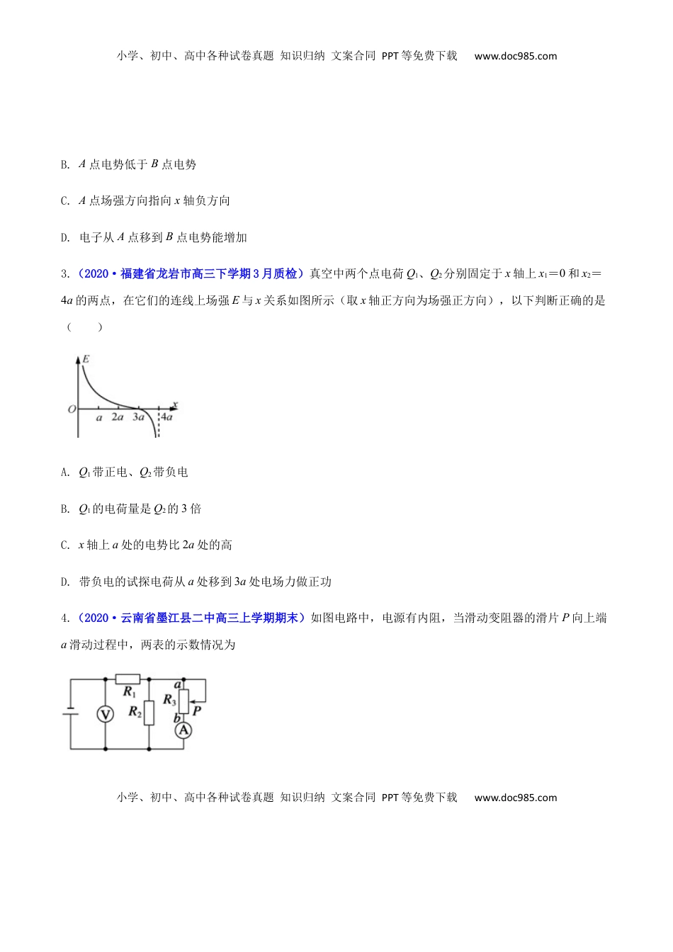 高二物理上学期期末测试卷05（新教材人教版2019）（原卷版）.docx