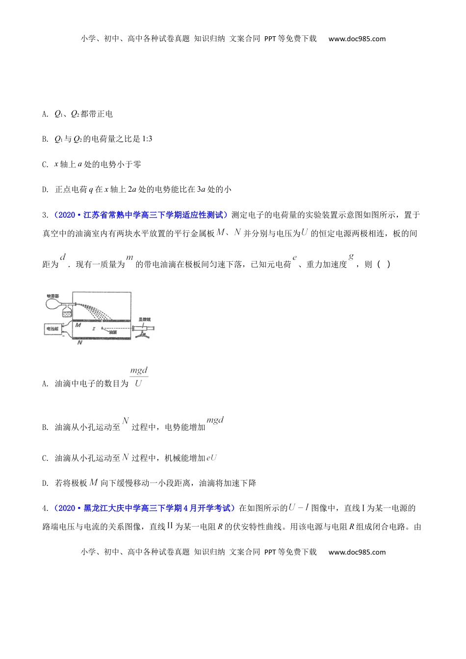 高二物理上学期期末测试卷04（新教材人教版2019）（原卷版）.docx