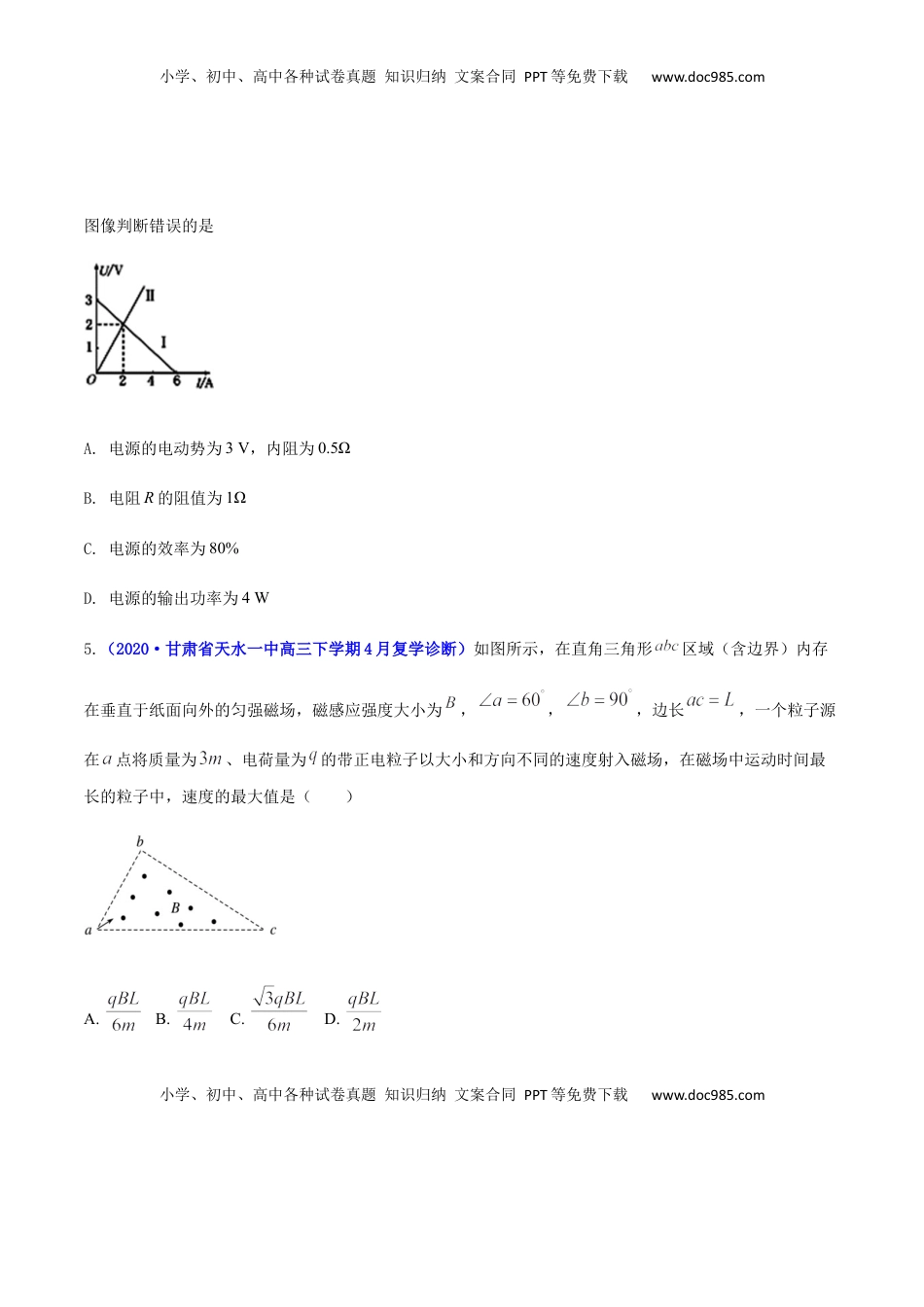 高二物理上学期期末测试卷04（新教材人教版2019）（原卷版）.docx