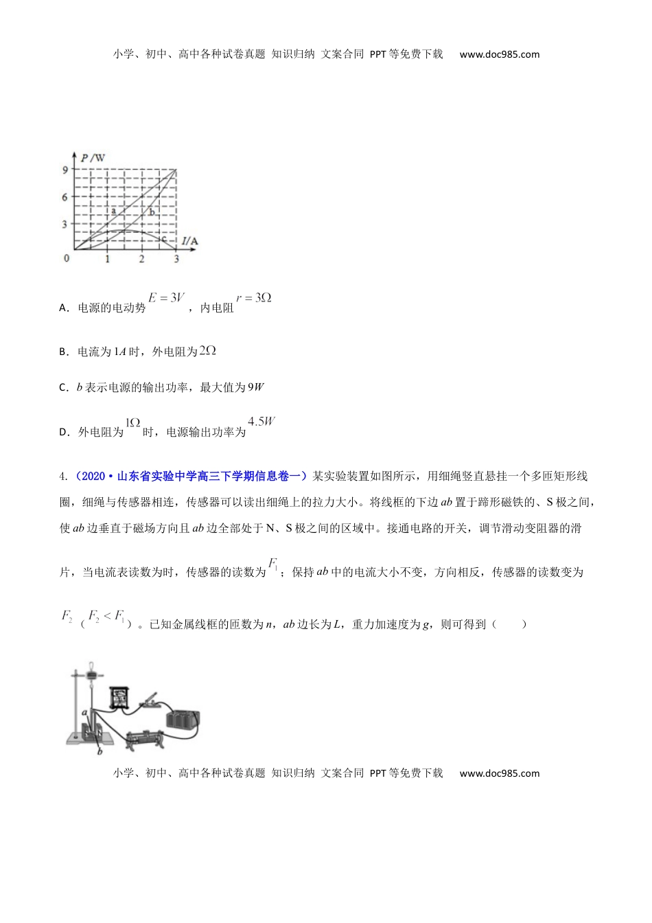 高二物理上学期期末测试卷03（新教材人教版2019）（原卷版）.docx