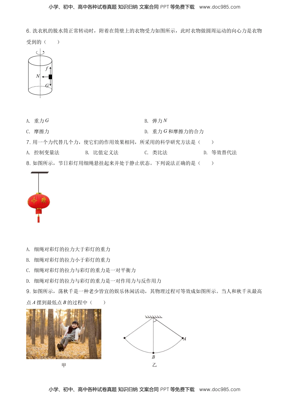 高二（上）期中物理试题（原卷版）.doc