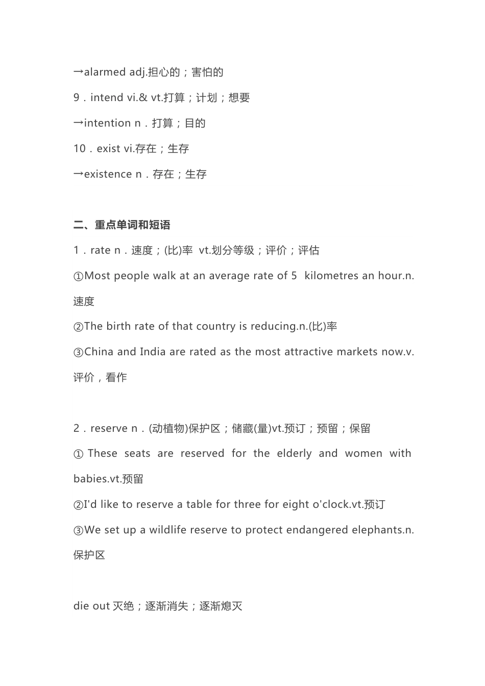 高中英语（新人教版）必修第二册（63页）.pdf