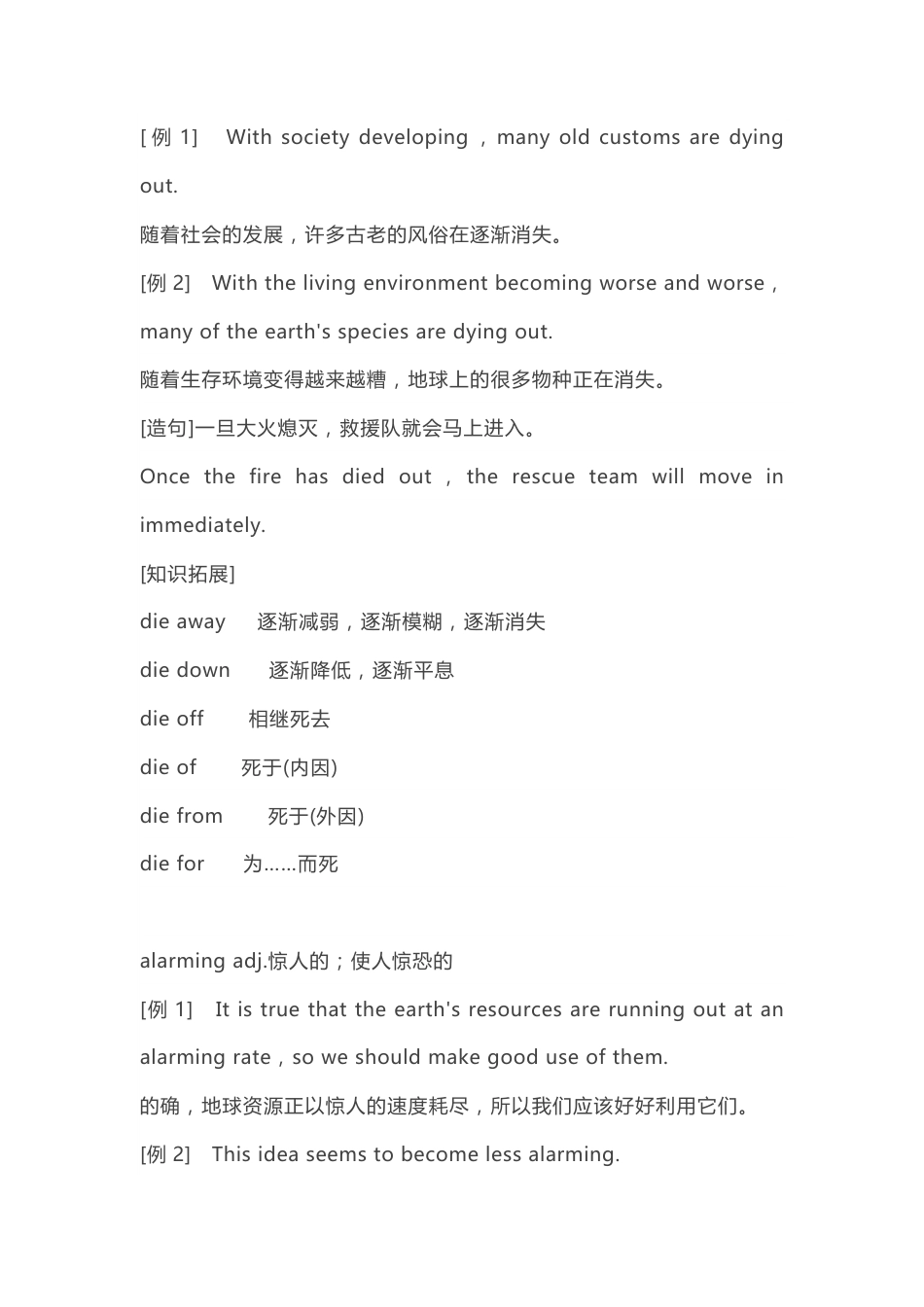 高中英语（新人教版）必修第二册（63页）.pdf