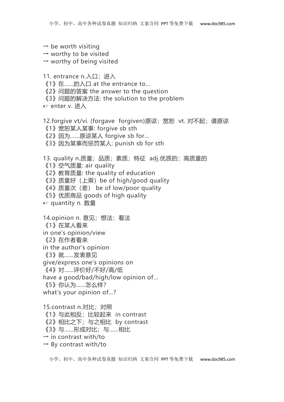 高中英语（新人教版）必修第二册（56页）.docx