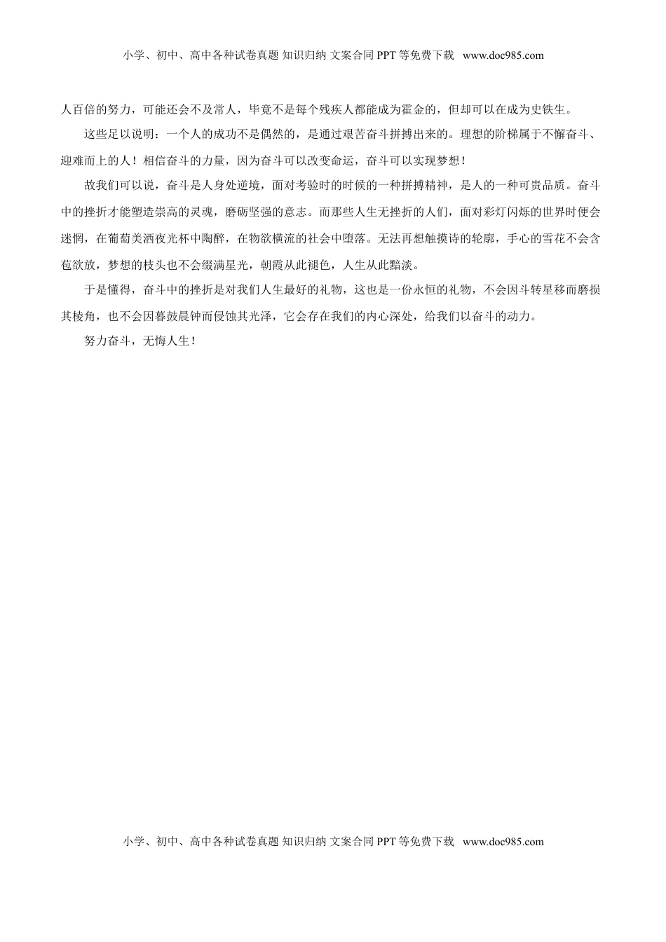 学易金卷：高一语文下学期期末测试卷（统编版2019）03（参考答案）.doc