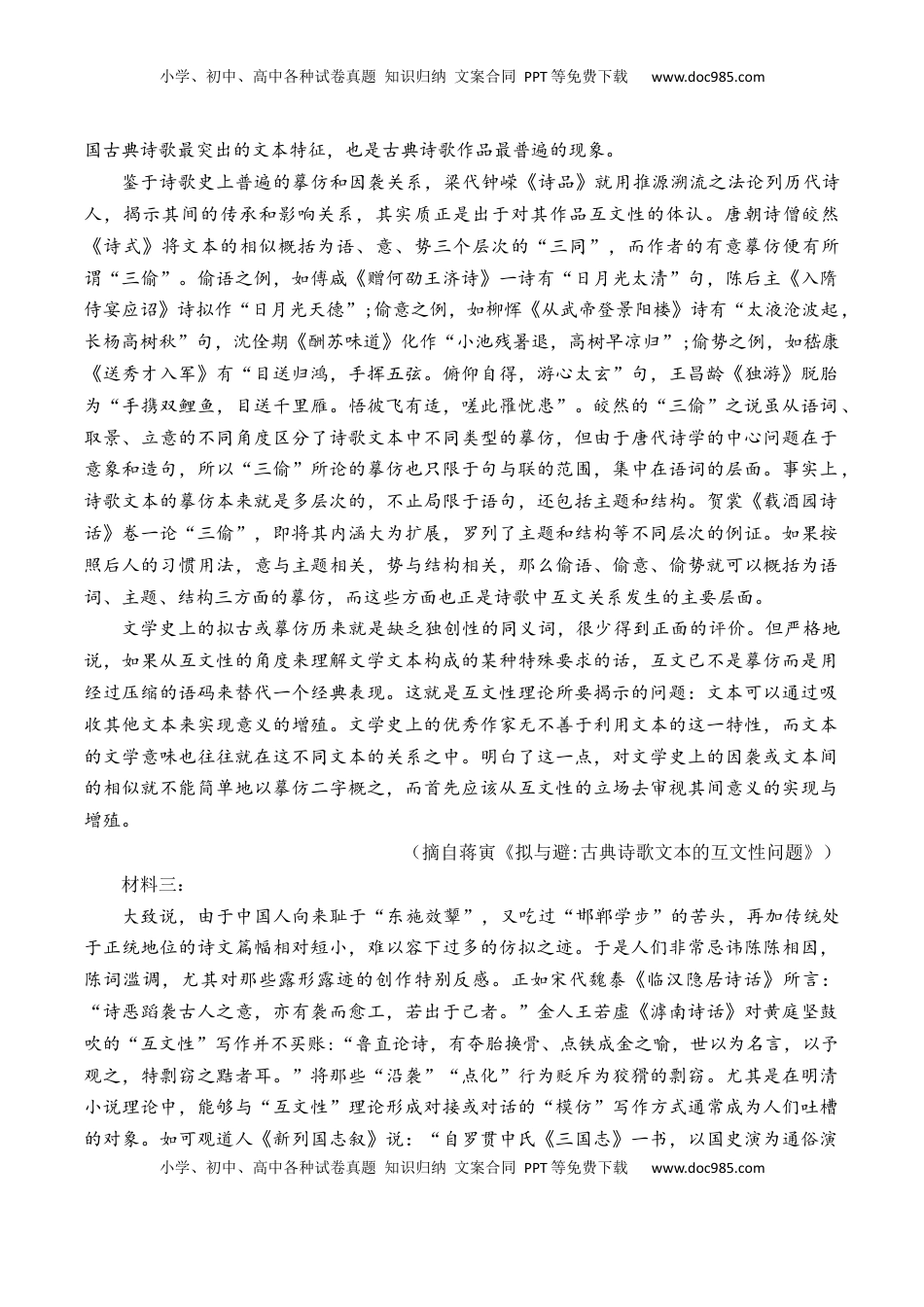 第六单元检测试卷（一）-【教考融合】2022-2023学年高一下学期语文同步练习（统编版必修下册）原卷版.docx