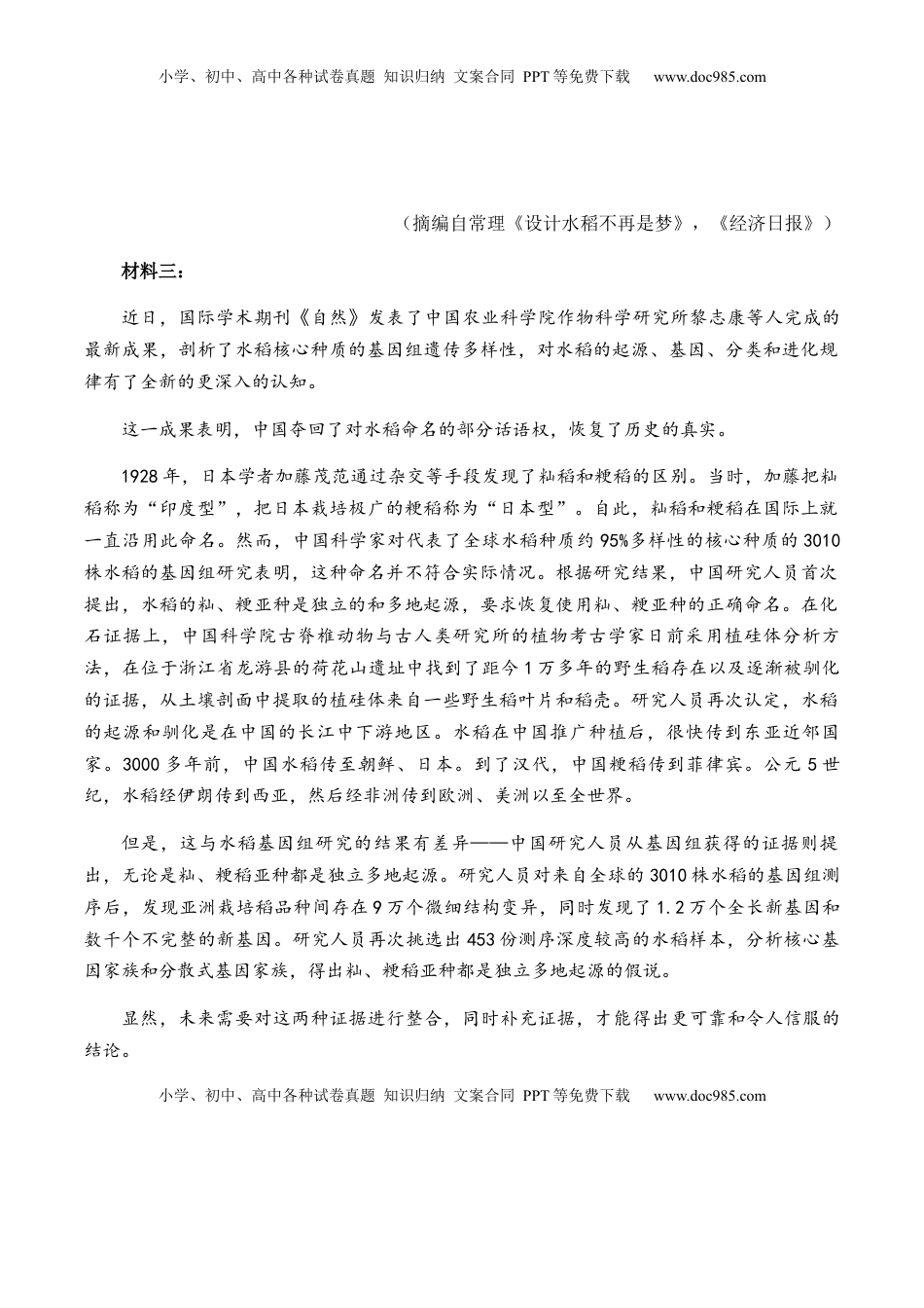 第四单元教考融合综合考试试卷（一）-【教考融合】2022-2023学年高二下学期语文同步练习（统编版选修下册）（原卷版）.docx