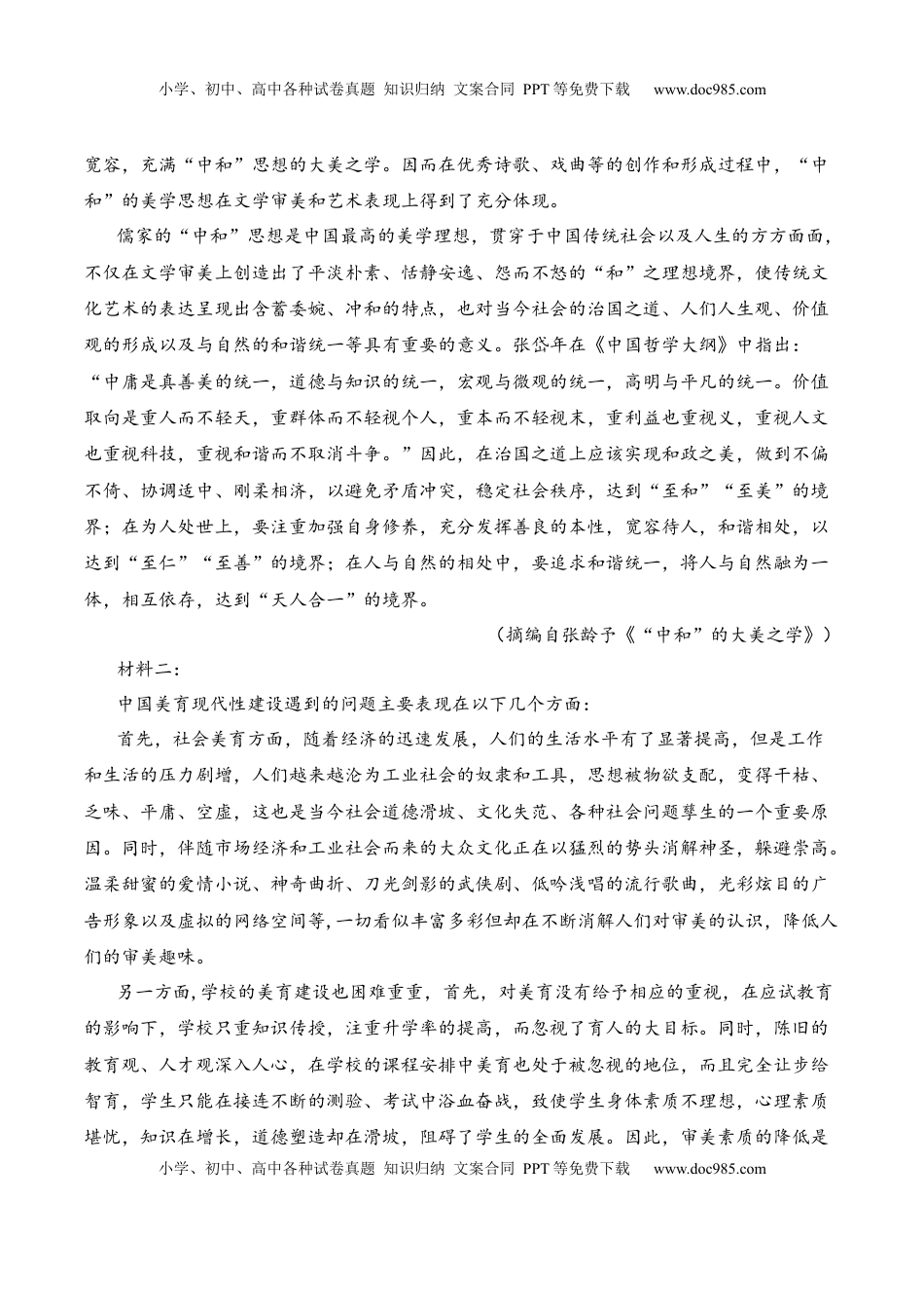 期中冲刺卷（新高考卷）（一）-2022-2023学年高二语文上学期期中期末考点大串讲（选择性必修上册+中册）解析版.docx
