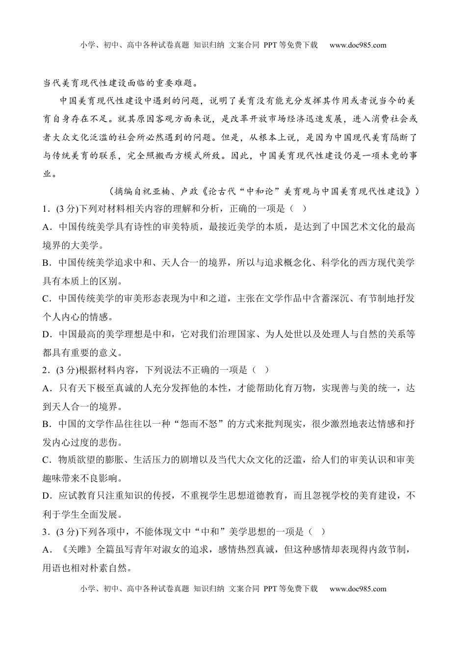 期中冲刺卷（新高考卷）（一）-2022-2023学年高二语文上学期期中期末考点大串讲（选择性必修上册+中册）解析版.docx