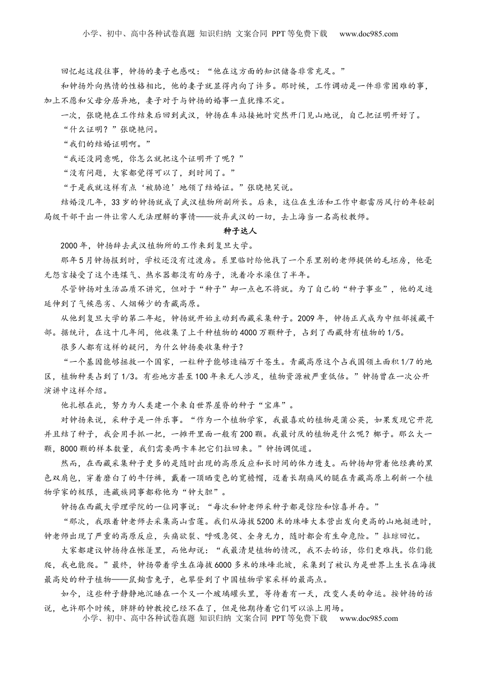 2022-2023学年高一语文上学期第一次月考（9月）A卷（过关）（统编版必修上册）（原卷版）.docx