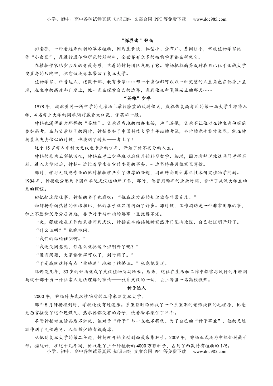 2022-2023学年高一语文上学期第一次月考（9月）A卷（过关）（统编版必修上册）（解析版）.docx