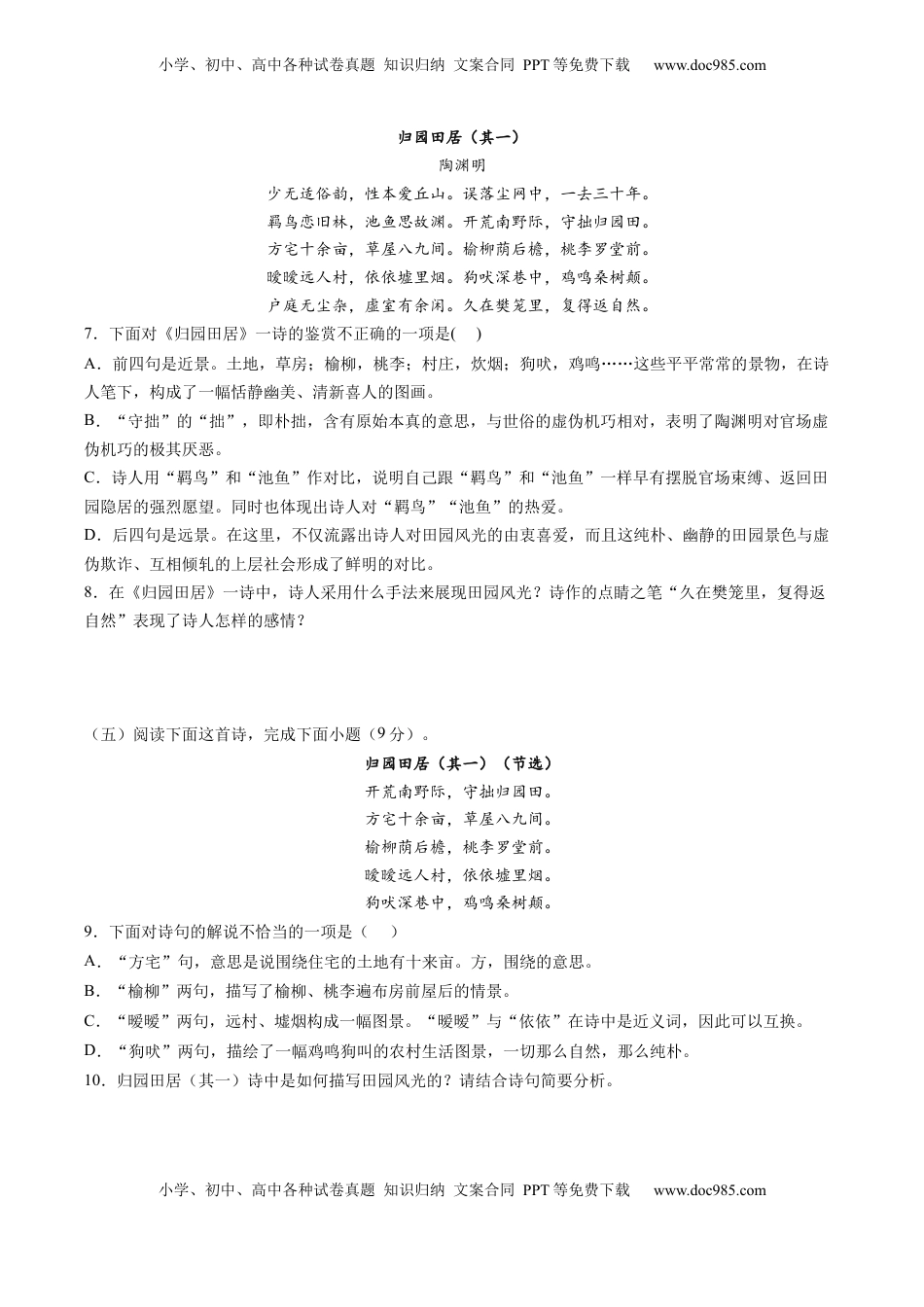 2022-2023学年高一语文上学期第二次月考（10月）A卷（过关）（统编版必修上册）（原卷版）.docx